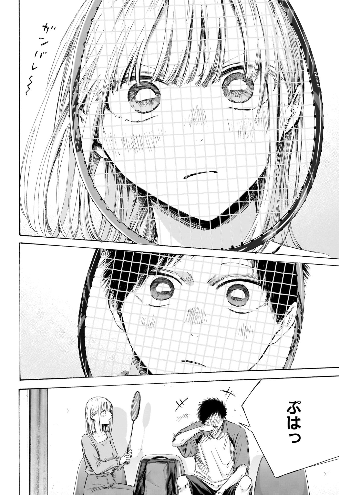 アオのハコ raw Chap 241 - Next Chap 242