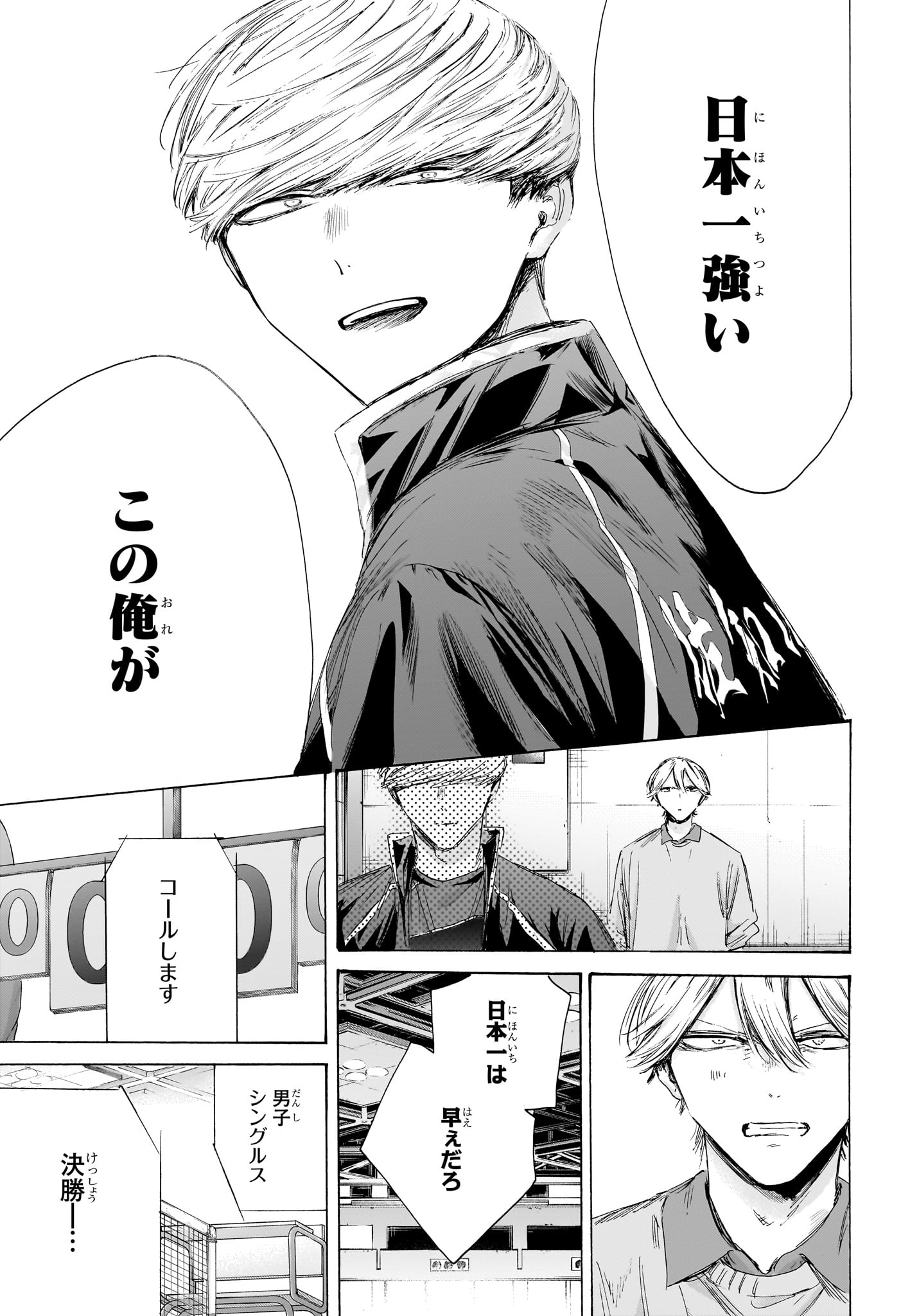 アオのハコ raw Chap 241 - Next Chap 242