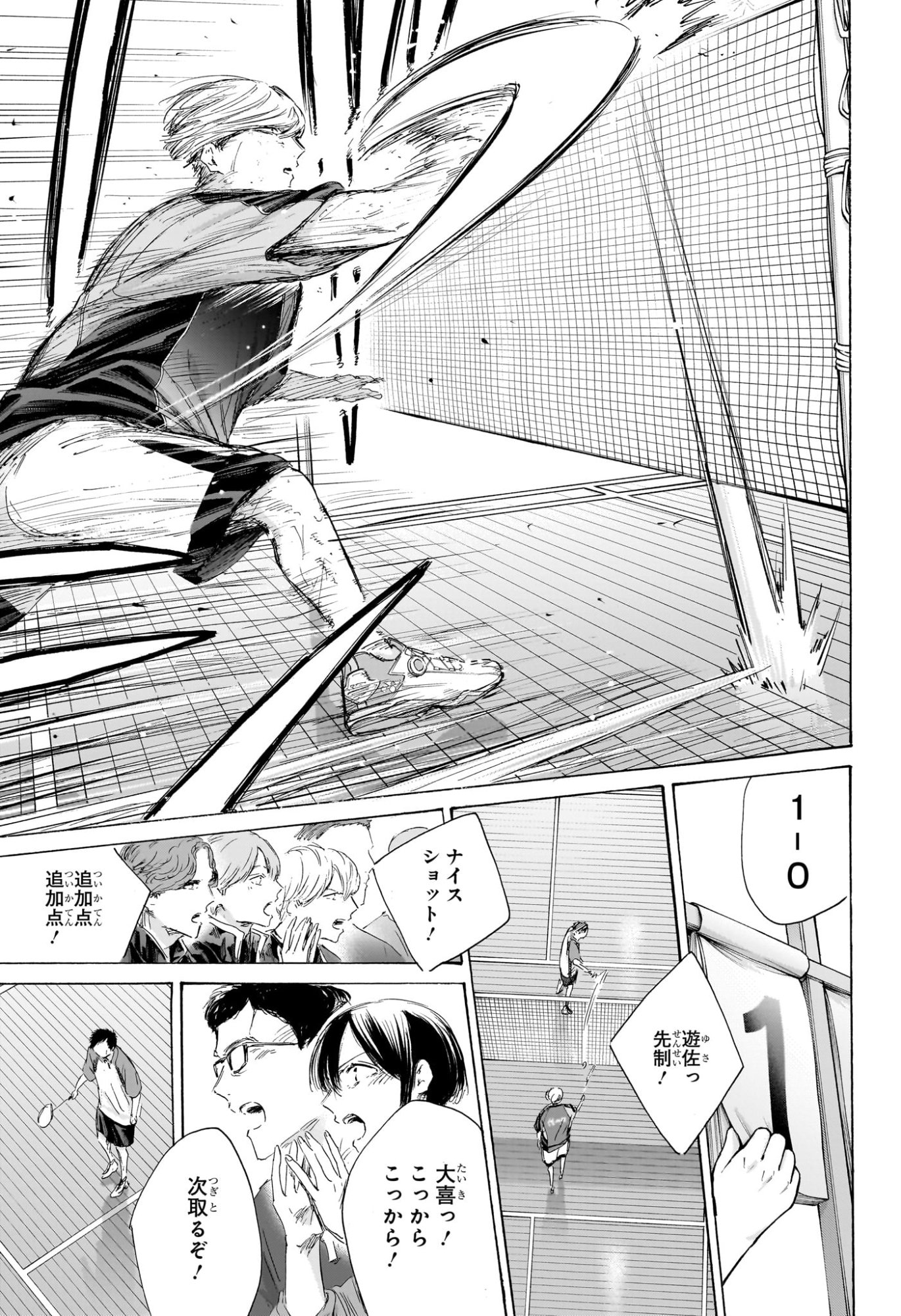 アオのハコ raw Chap 242 - Next Chap 243