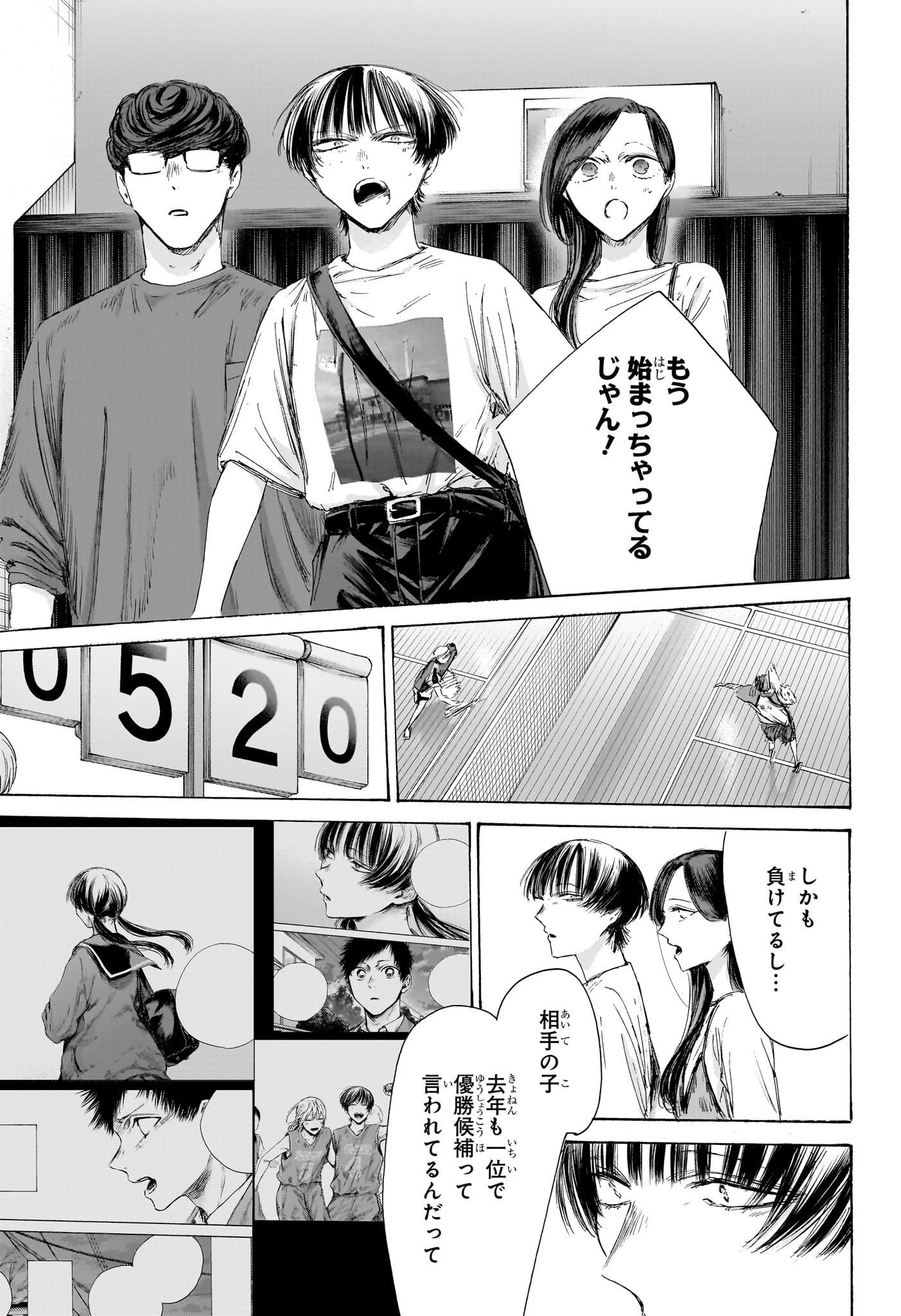 アオのハコ raw Chap 242 - Next Chap 243