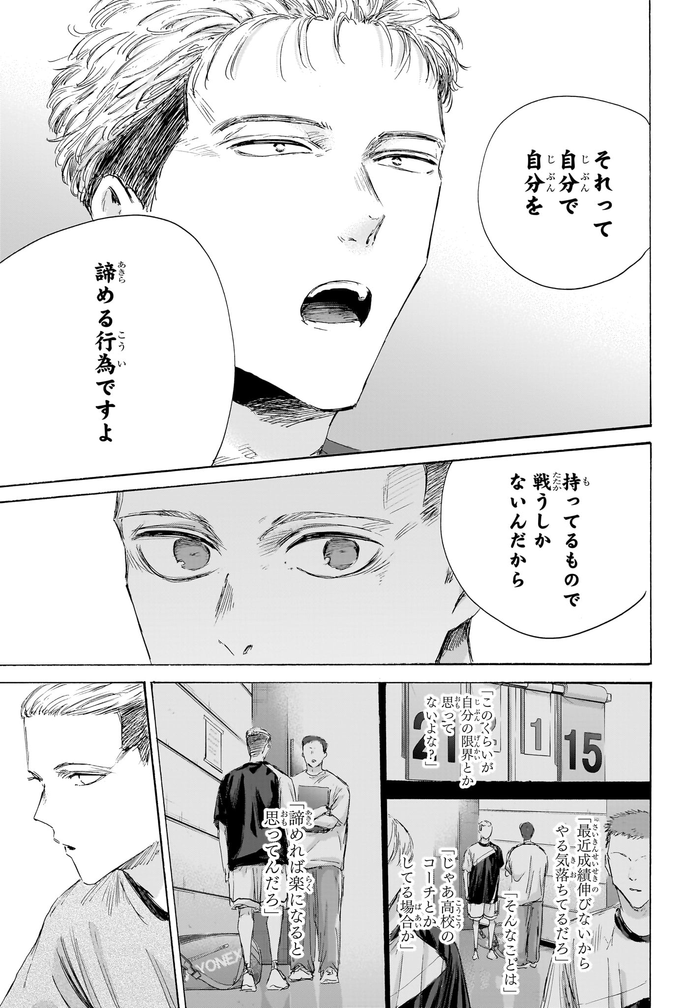 アオのハコ raw Chap 242 - Next Chap 243