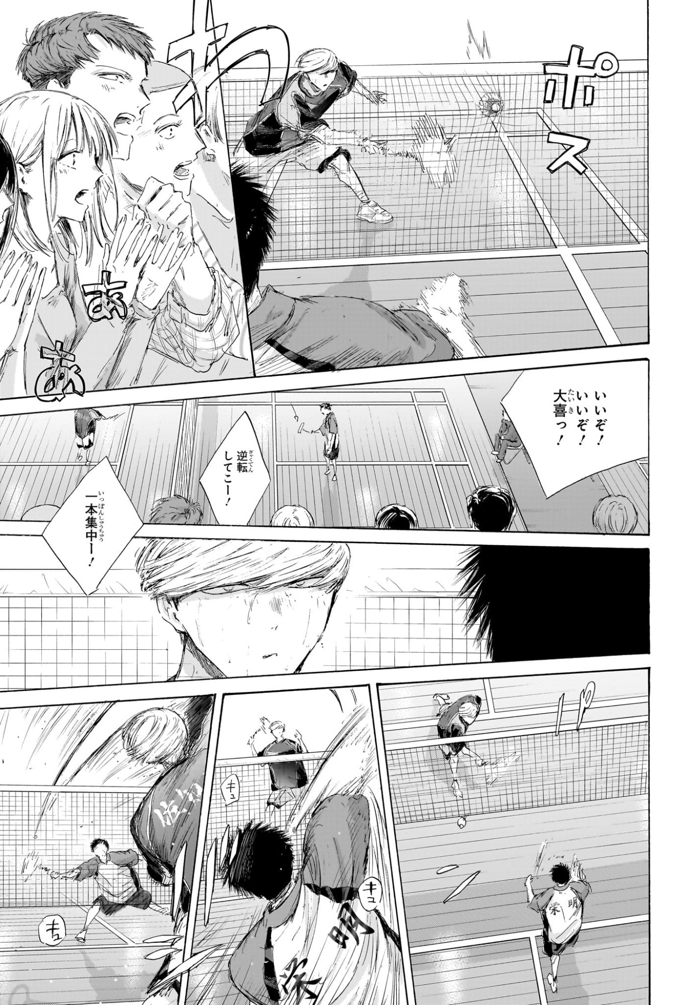 アオのハコ raw Chap 242 - Next Chap 243
