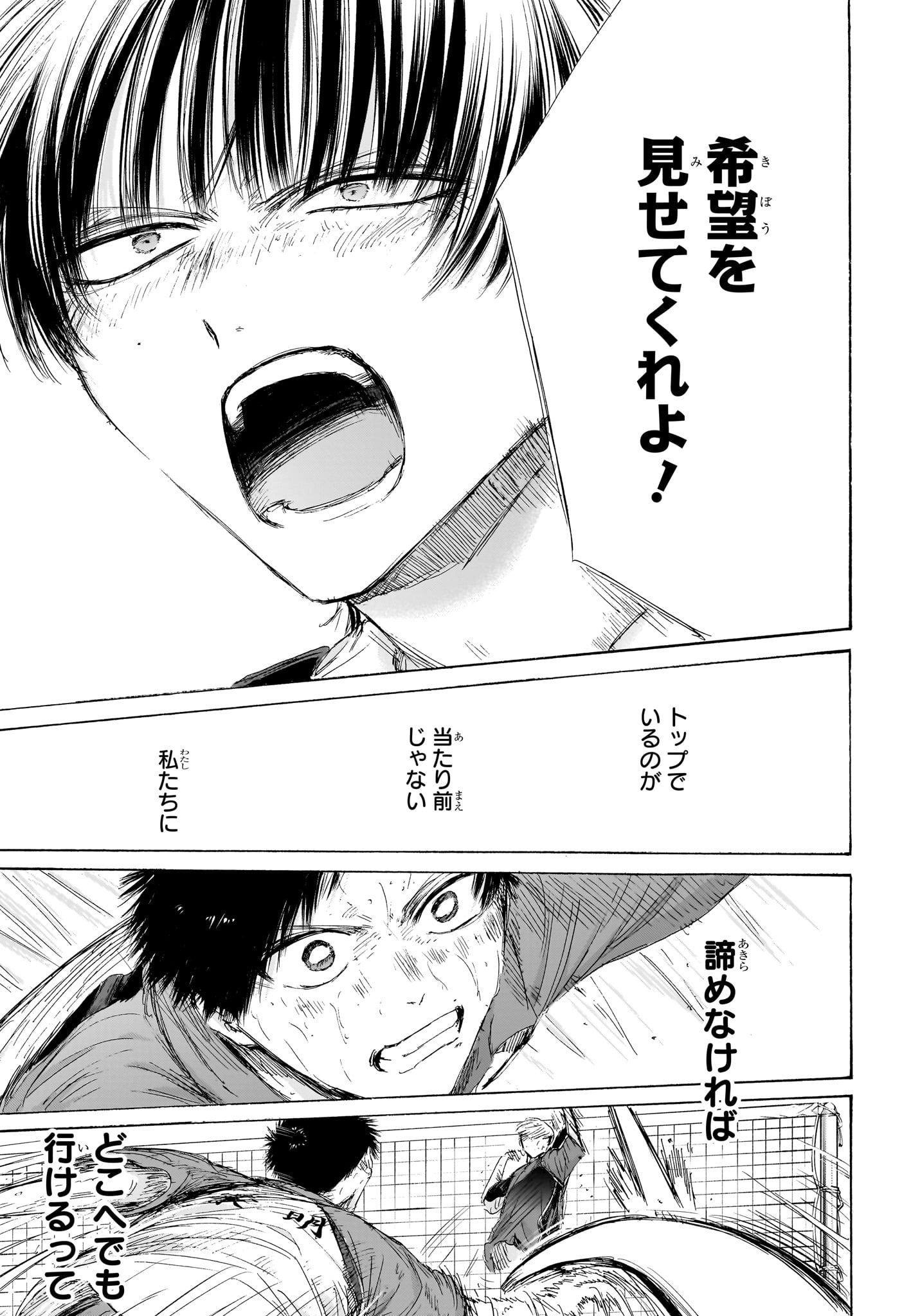 アオのハコ raw Chap 242 - Next Chap 243