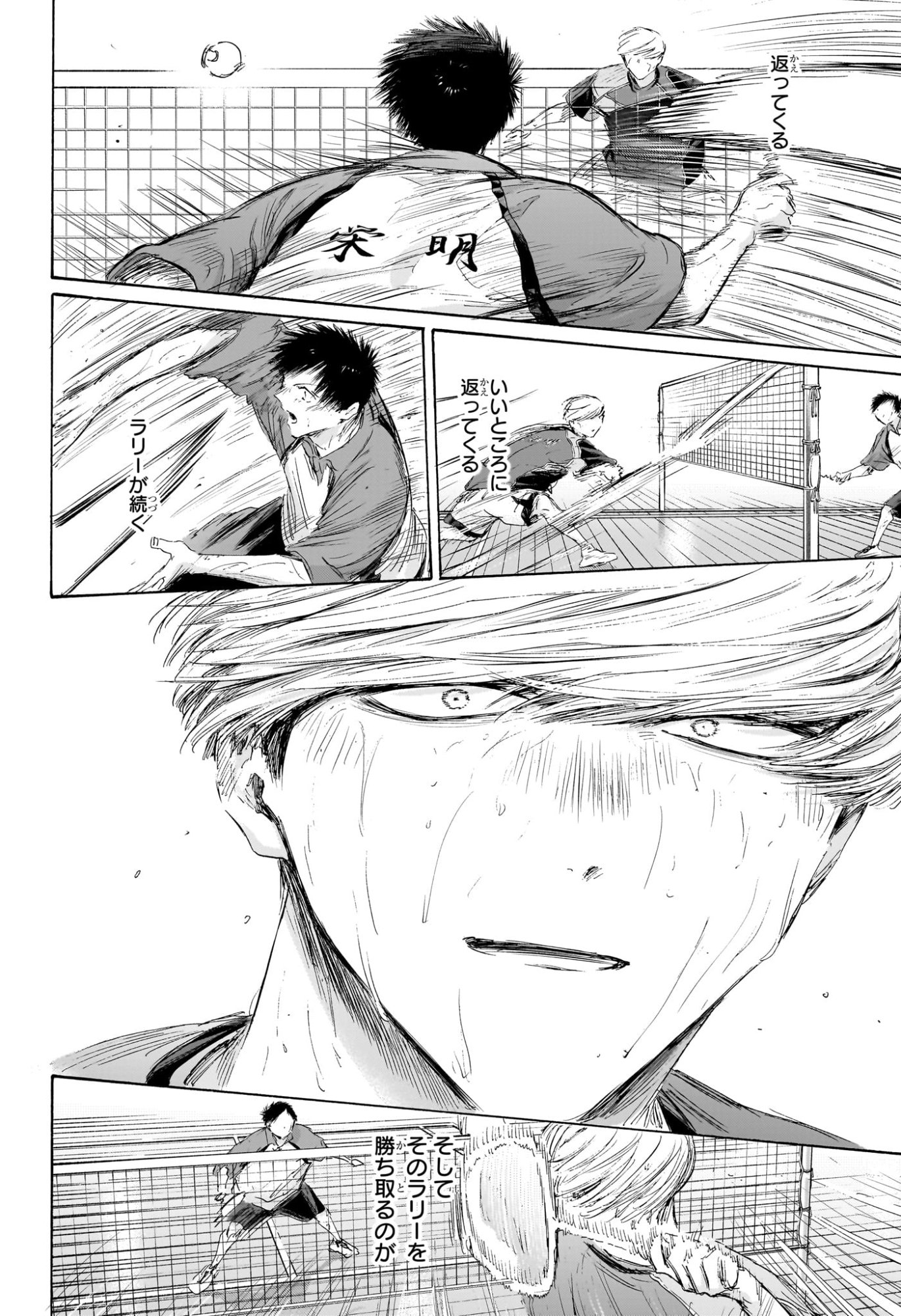 アオのハコ raw Chap 242 - Next Chap 243