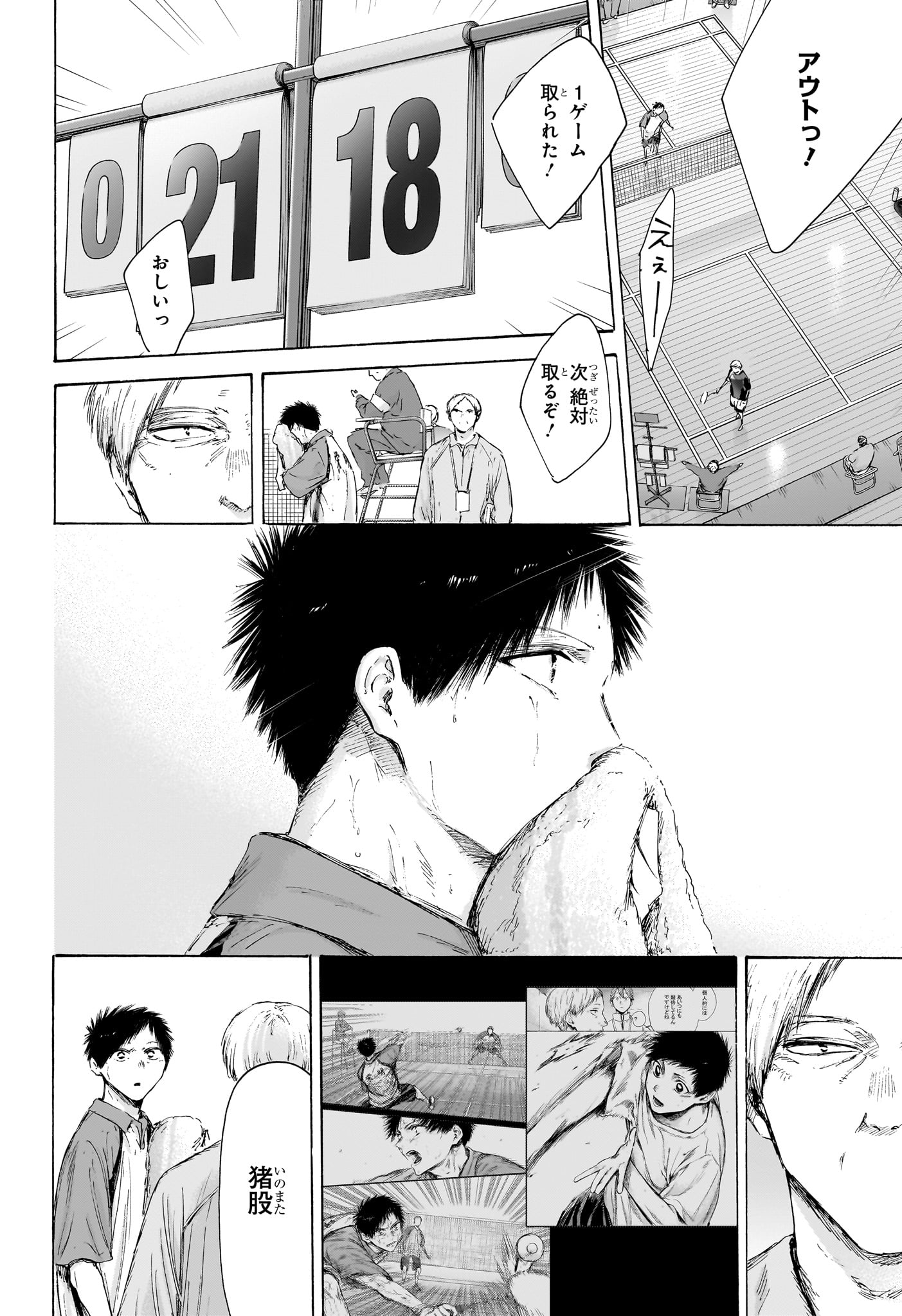 アオのハコ raw Chap 243 - Next Chap 244