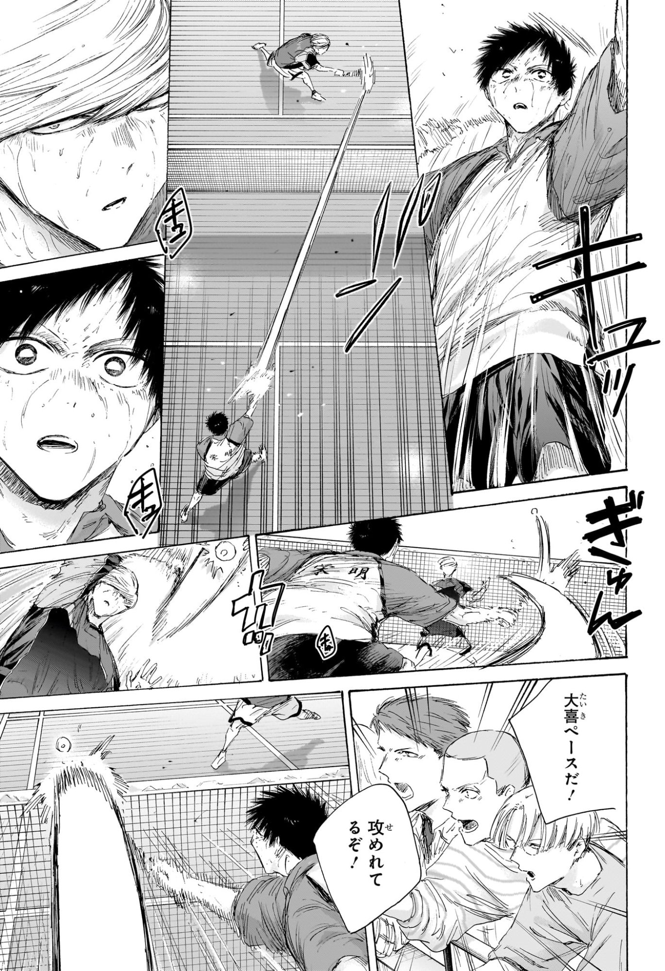 アオのハコ raw Chap 243 - Next Chap 244