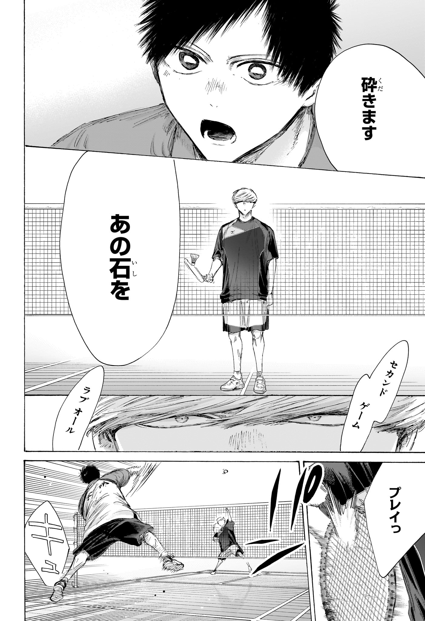 アオのハコ raw Chap 243 - Next Chap 244