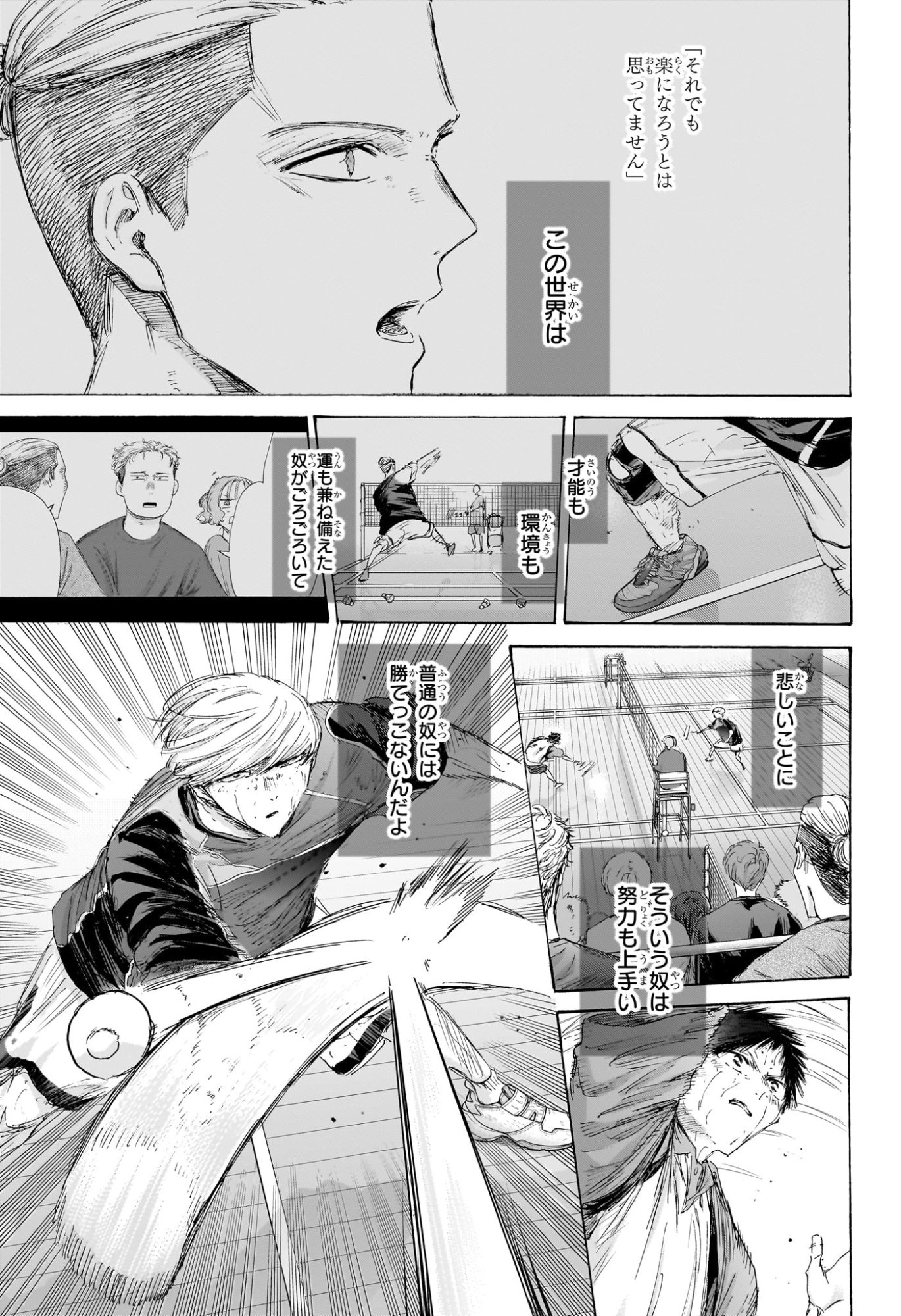アオのハコ raw Chap 243 - Next Chap 244