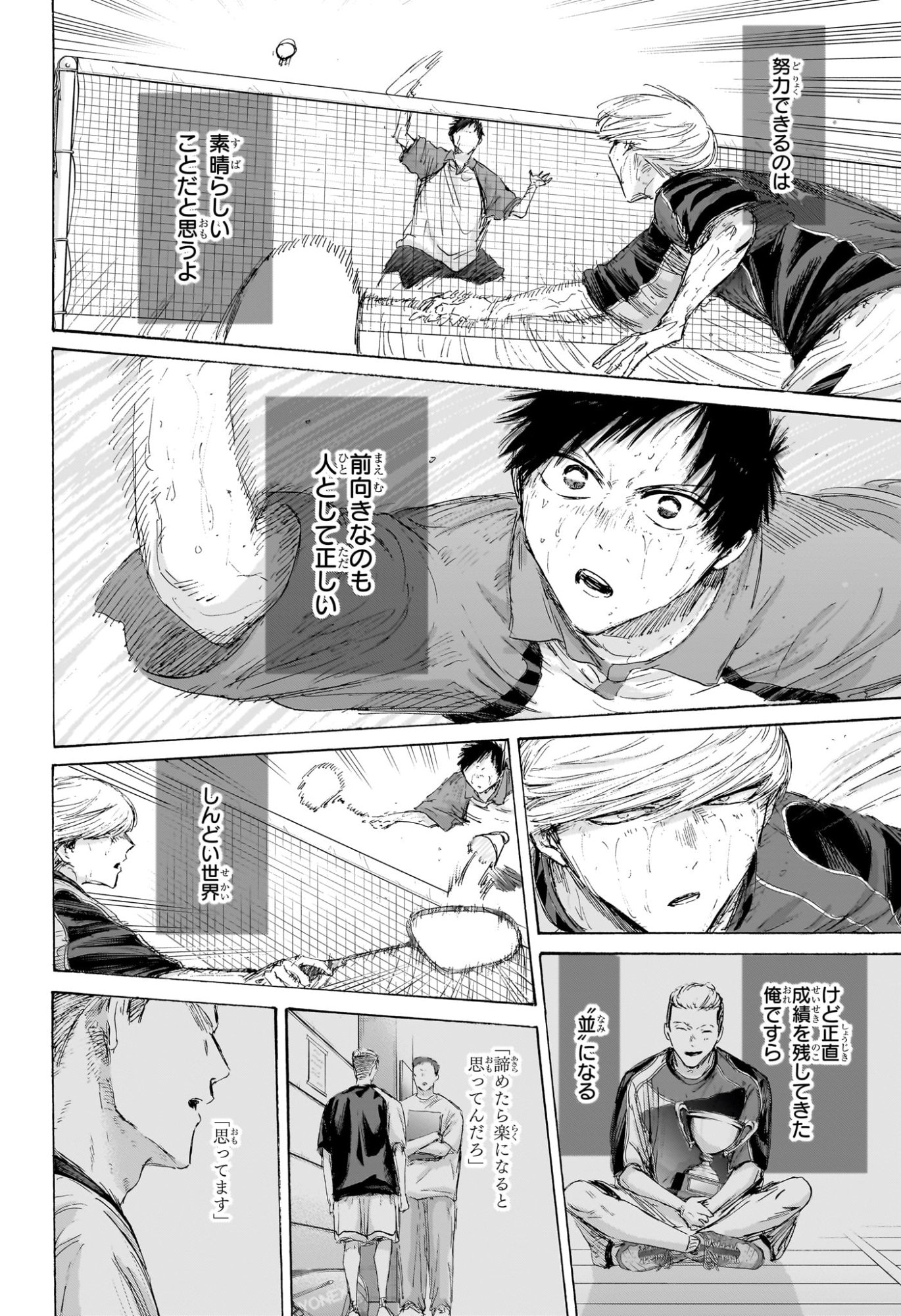 アオのハコ raw Chap 243 - Next Chap 244
