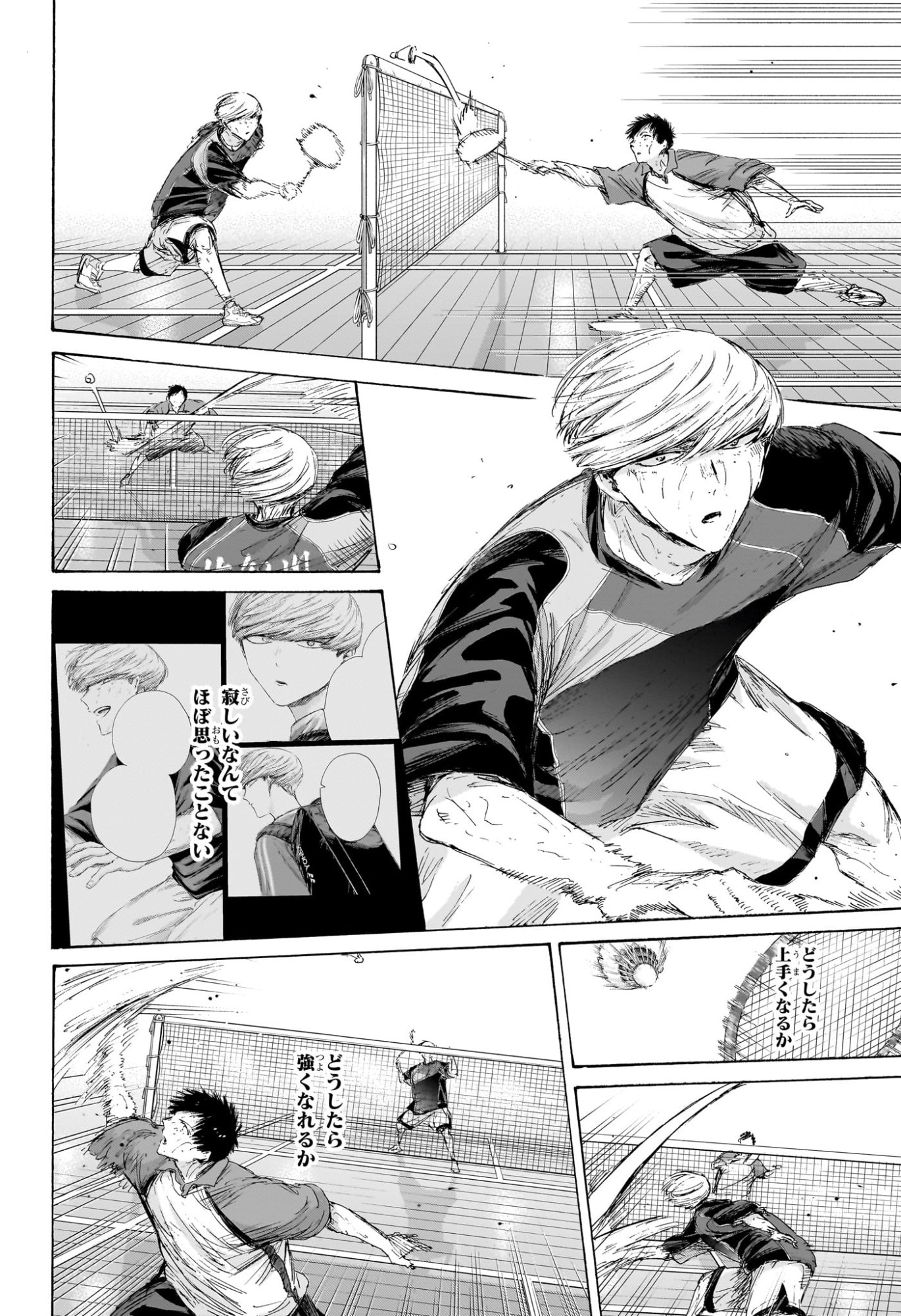 アオのハコ raw Chap 243 - Next Chap 244