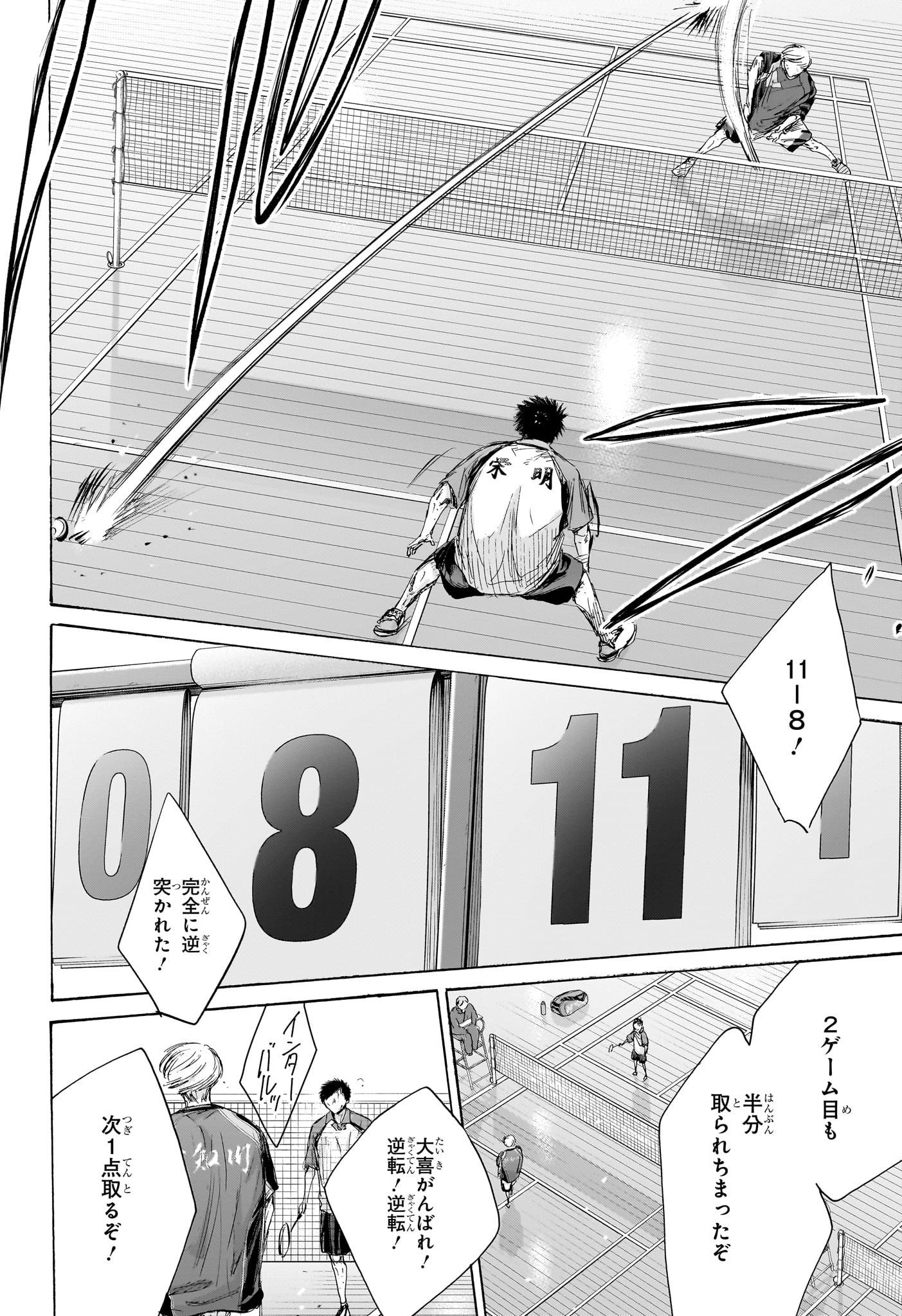 アオのハコ raw Chap 243 - Next Chap 244