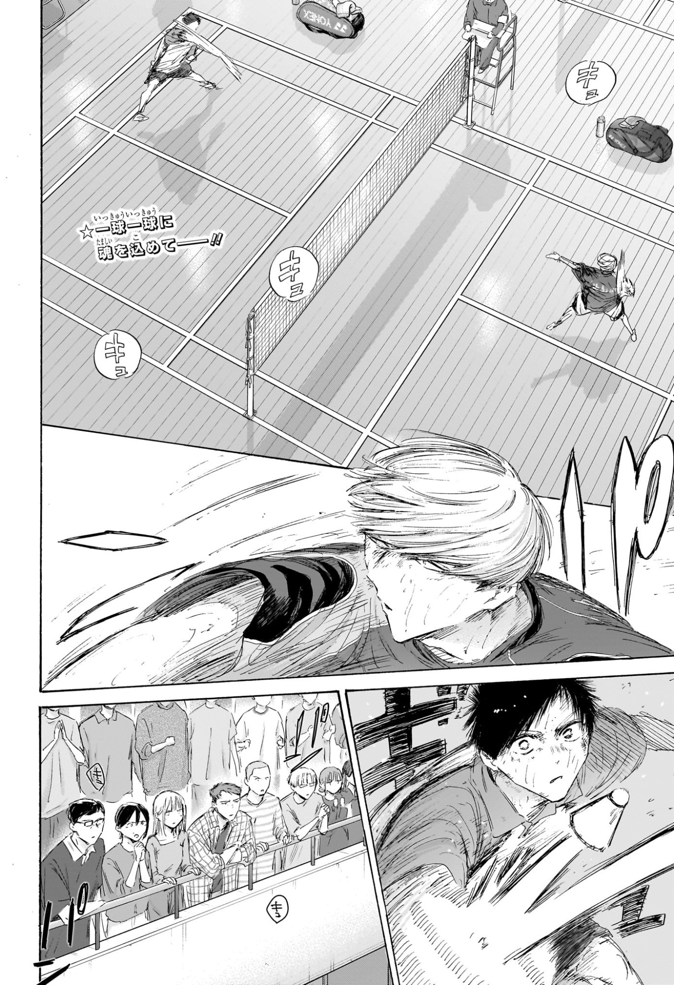 アオのハコ raw Chap 243 - Next Chap 244