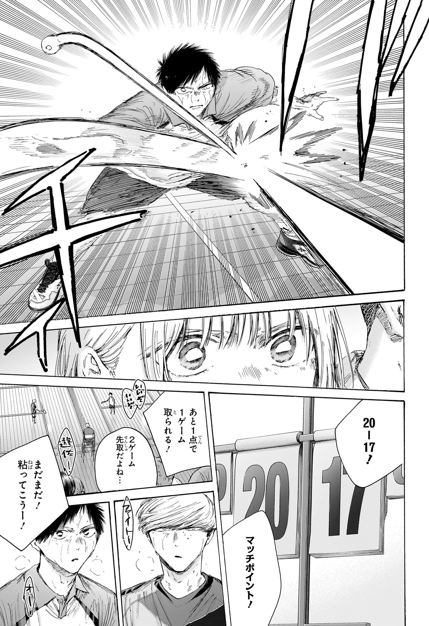 アオのハコ raw Chap 243 - Next Chap 244