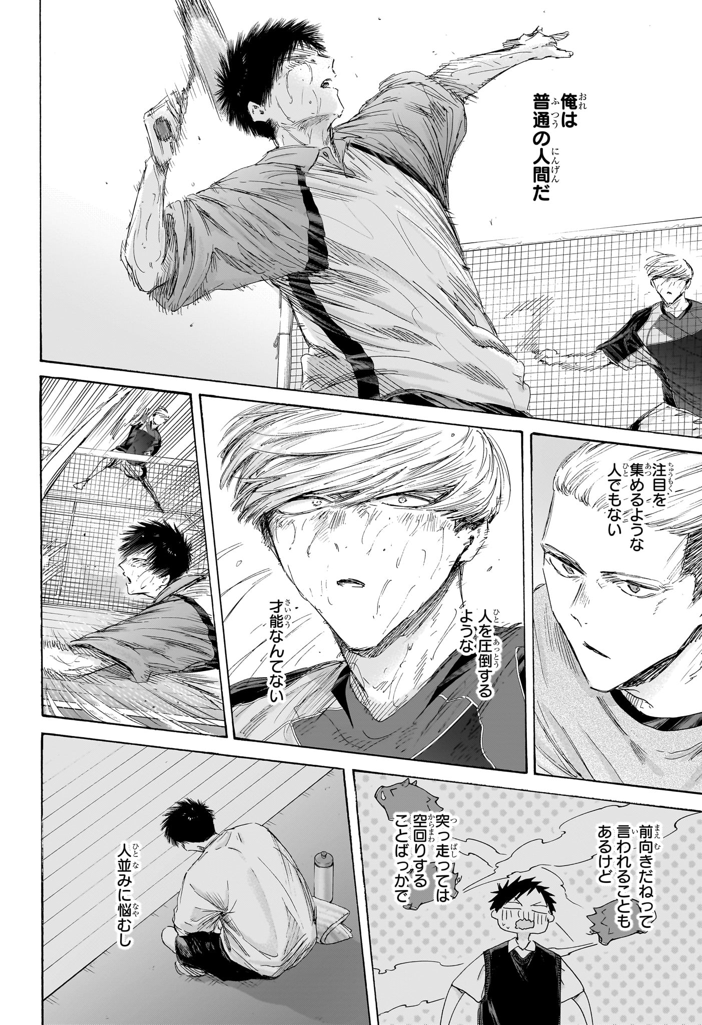 アオのハコ raw Chap 244 - Next Chap 245