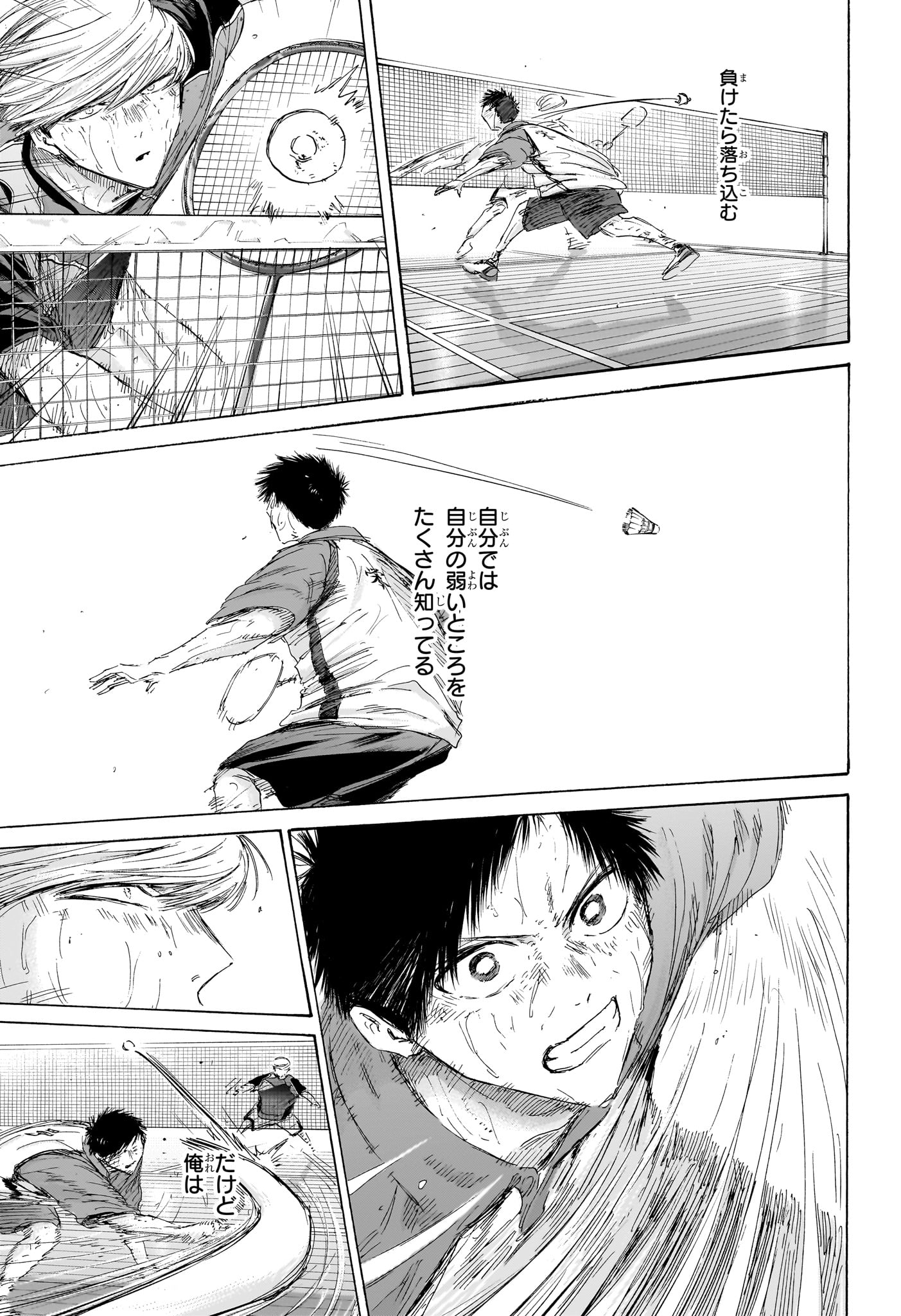 アオのハコ raw Chap 244 - Next Chap 245