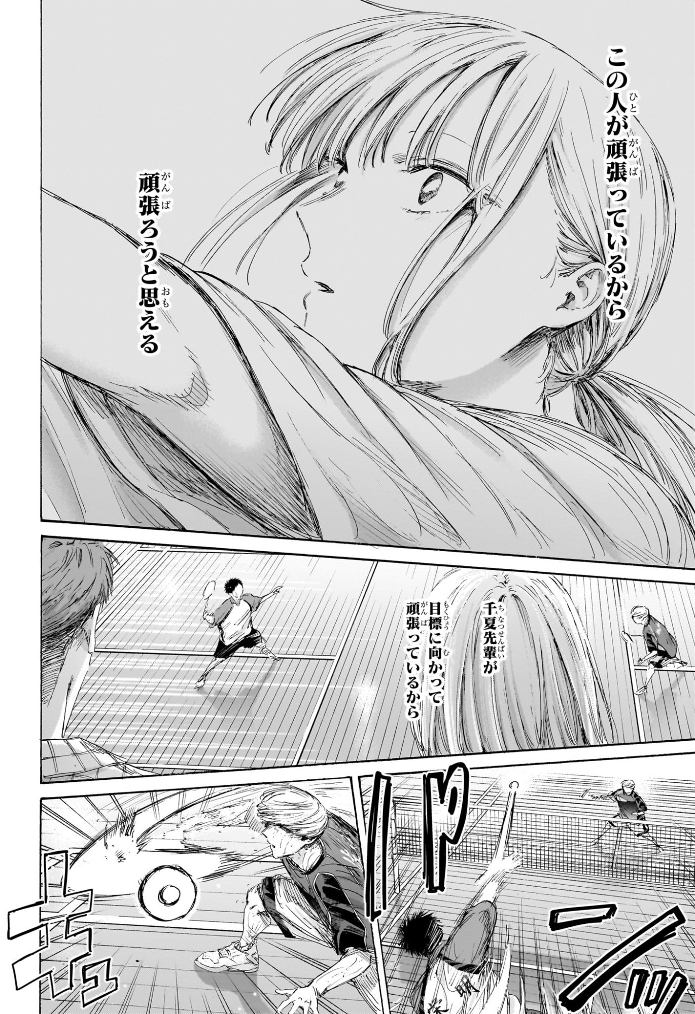 アオのハコ raw Chap 244 - Next Chap 245