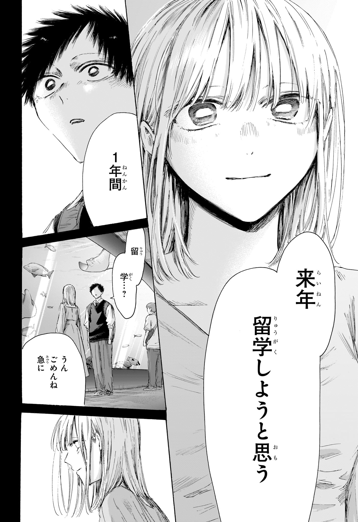 アオのハコ raw Chap 244 - Next Chap 245