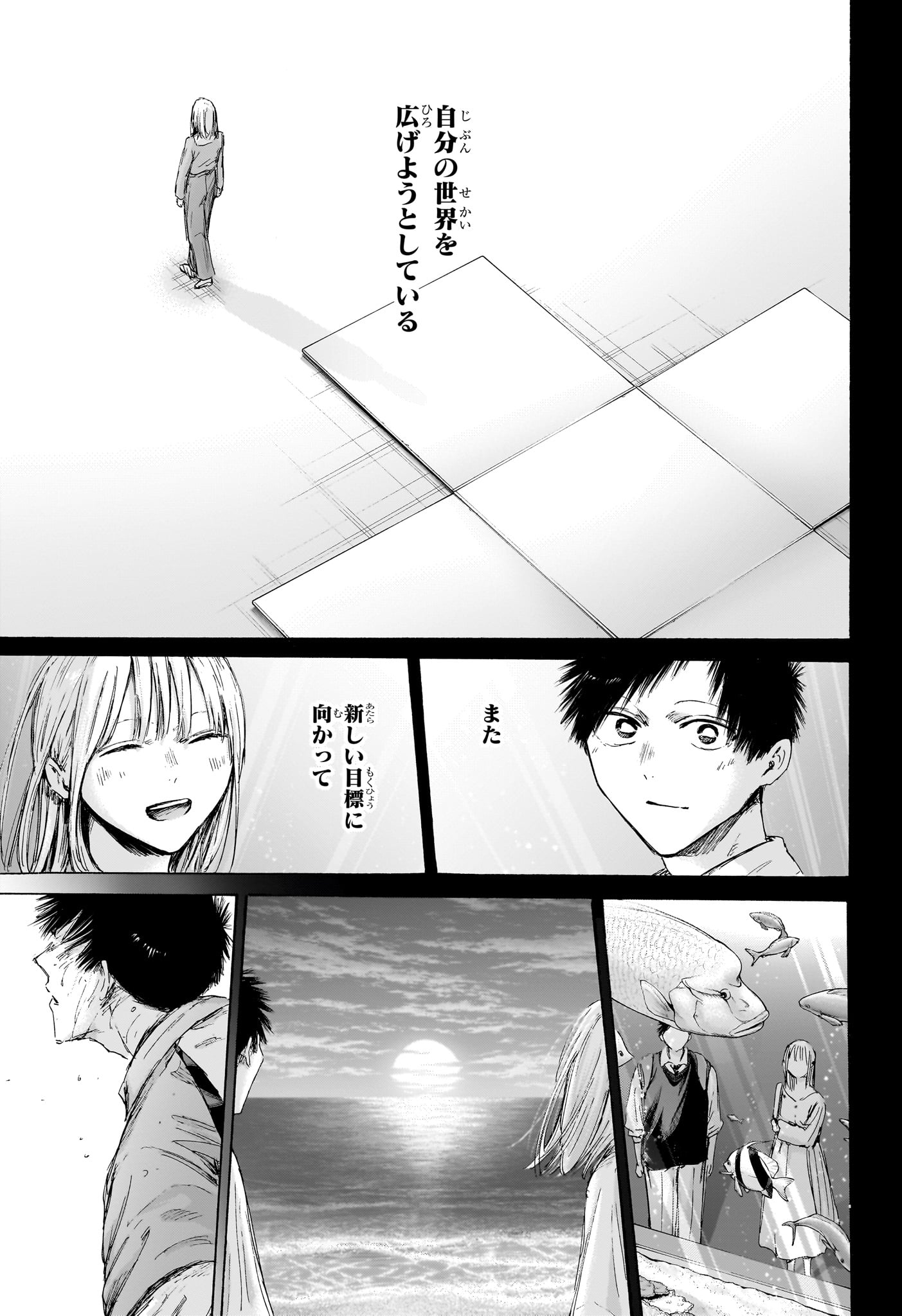 アオのハコ raw Chap 244 - Next Chap 245