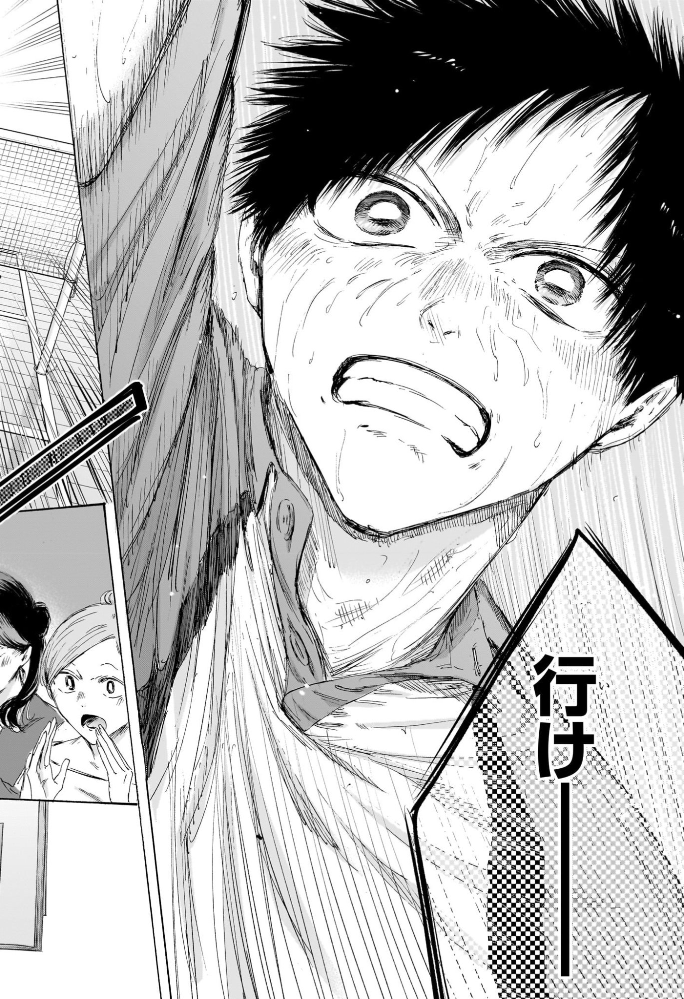 アオのハコ raw Chap 244 - Next Chap 245