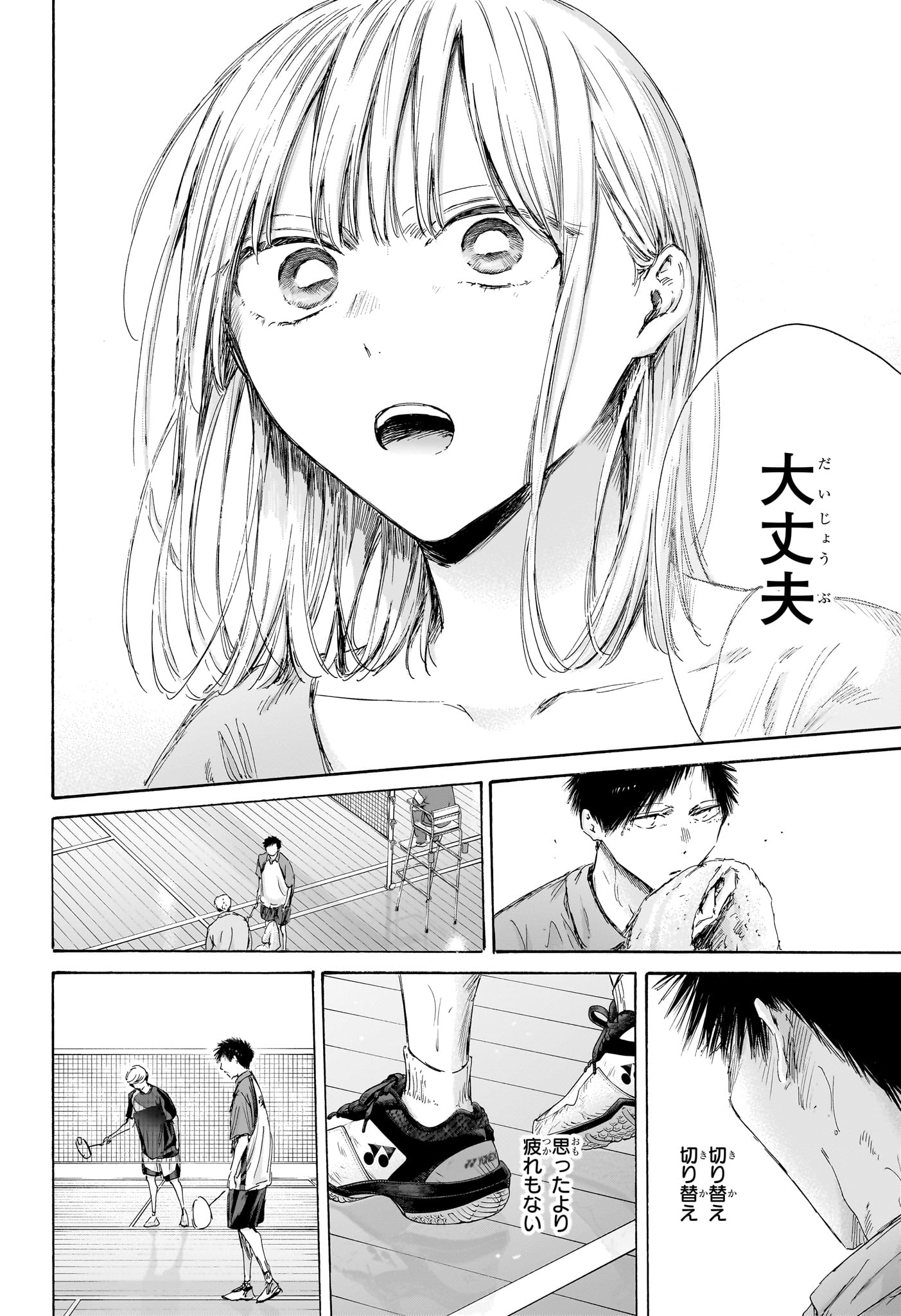 アオのハコ raw Chap 244 - Next Chap 245