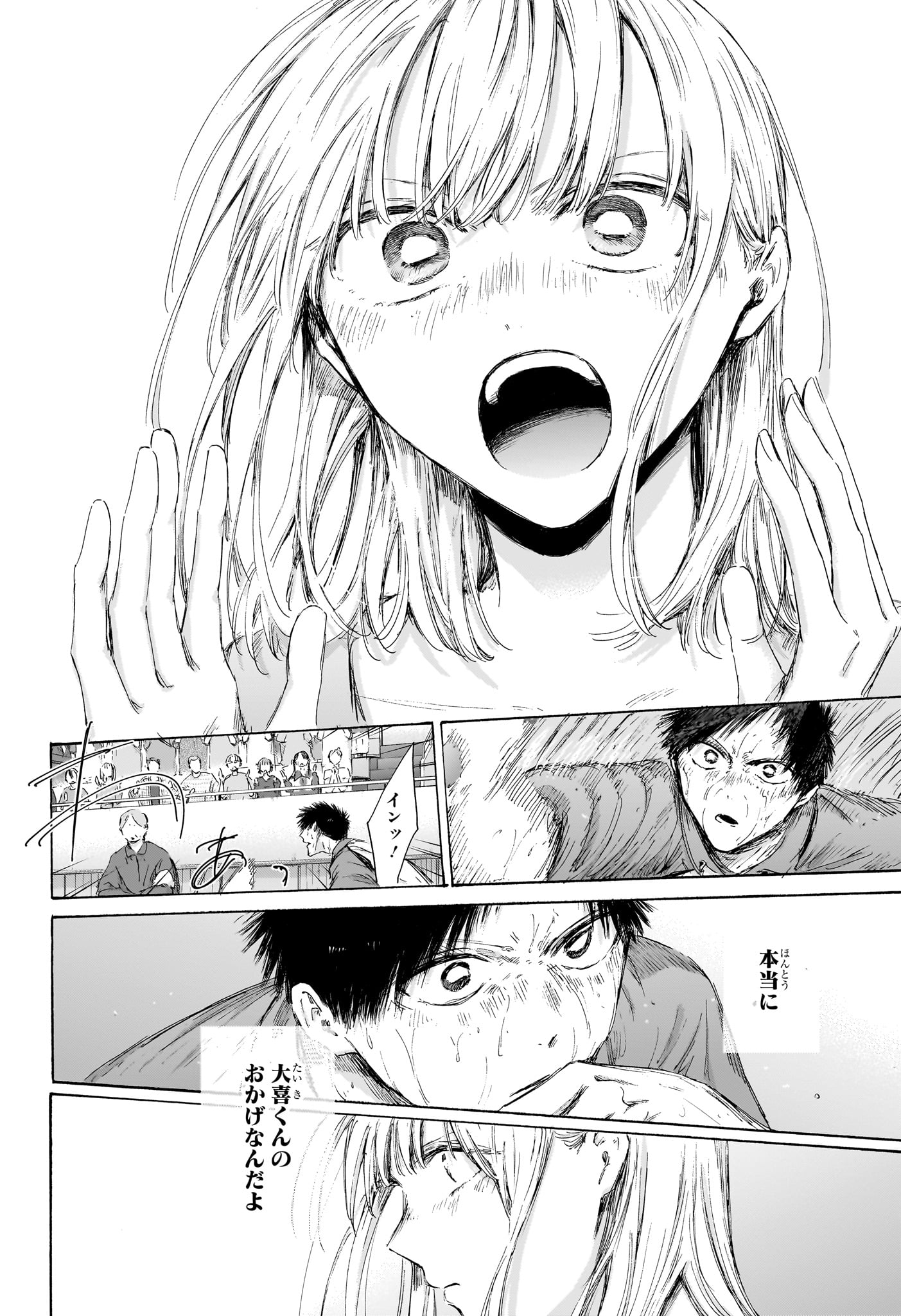 アオのハコ raw Chap 245 - Next Chap 246