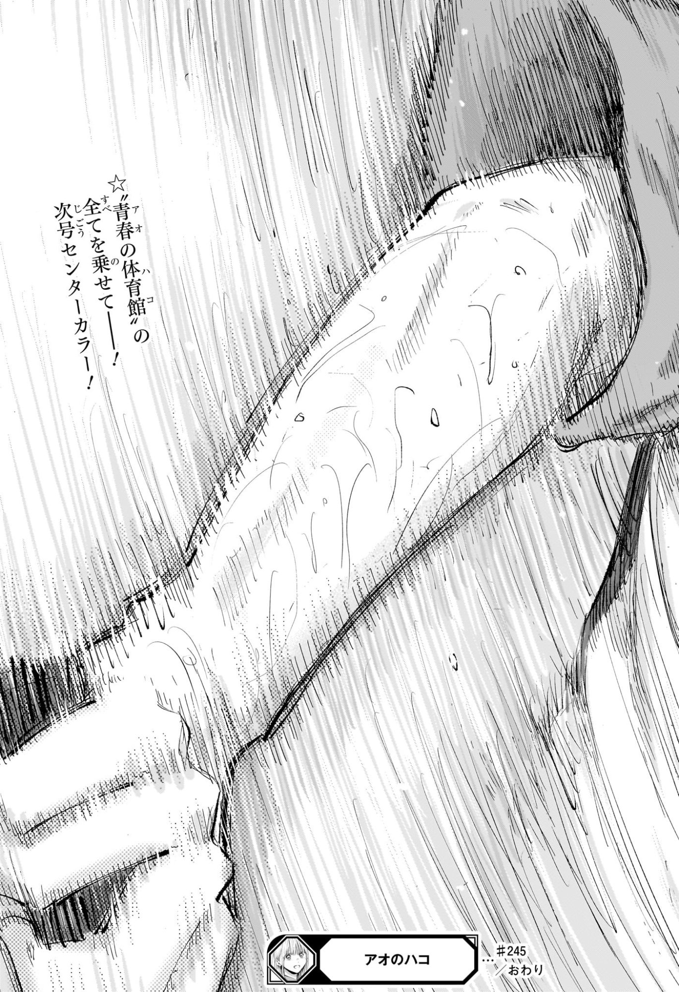 アオのハコ raw Chap 245 - Next Chap 246