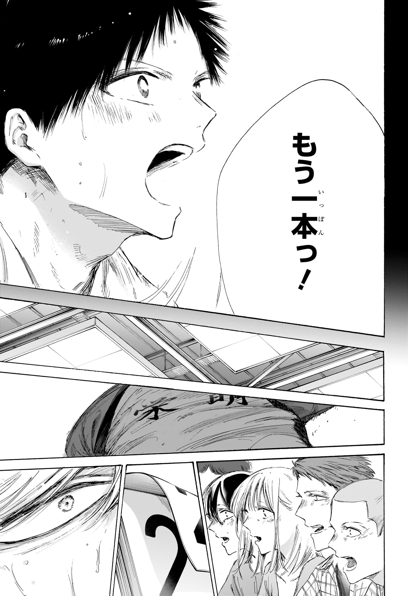 アオのハコ raw Chap 246 - Next Chap 247