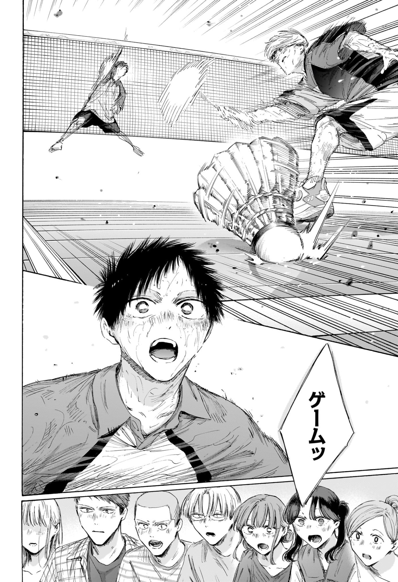 アオのハコ raw Chap 246 - Next Chap 247