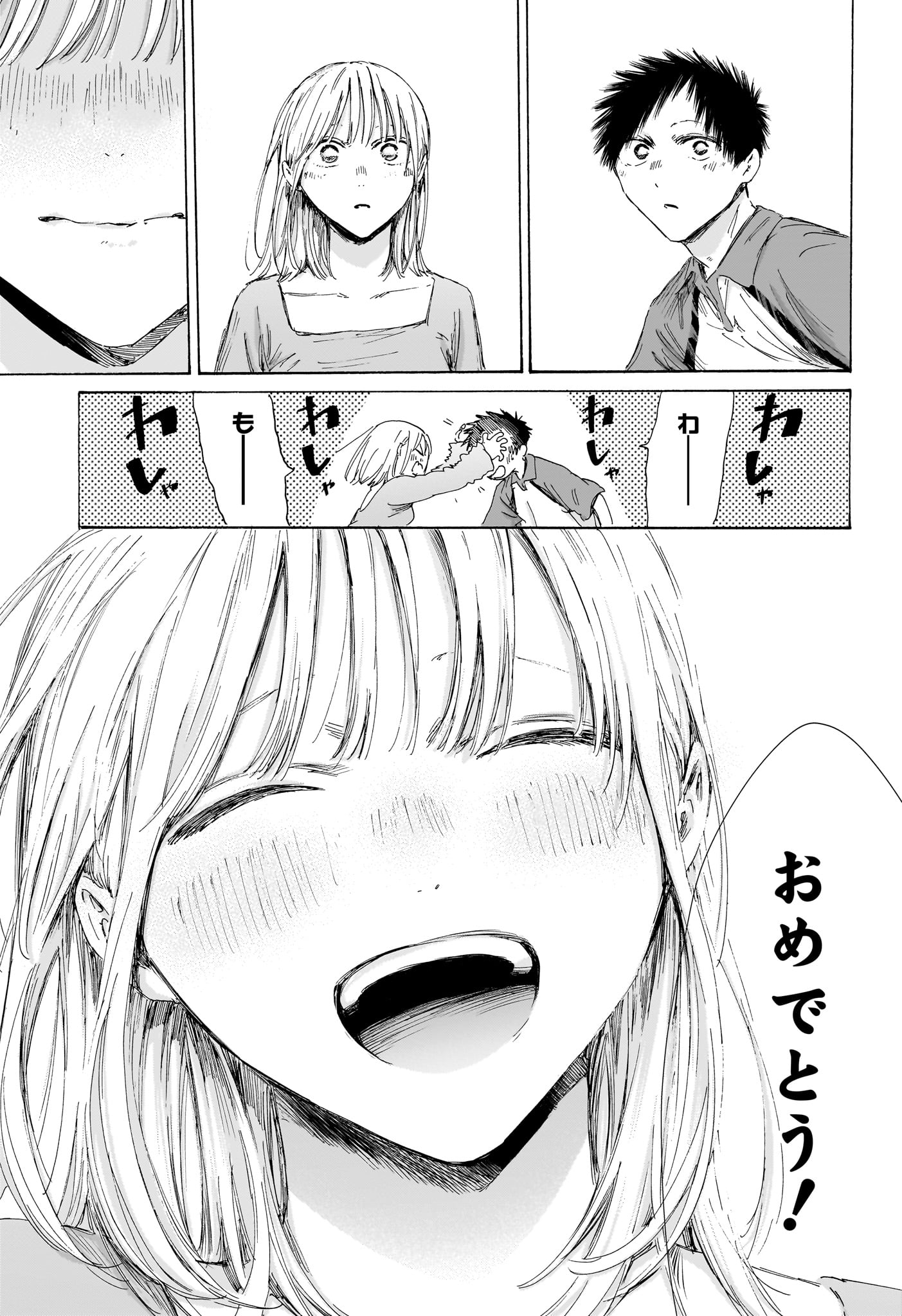 アオのハコ raw Chap 246 - Next Chap 247