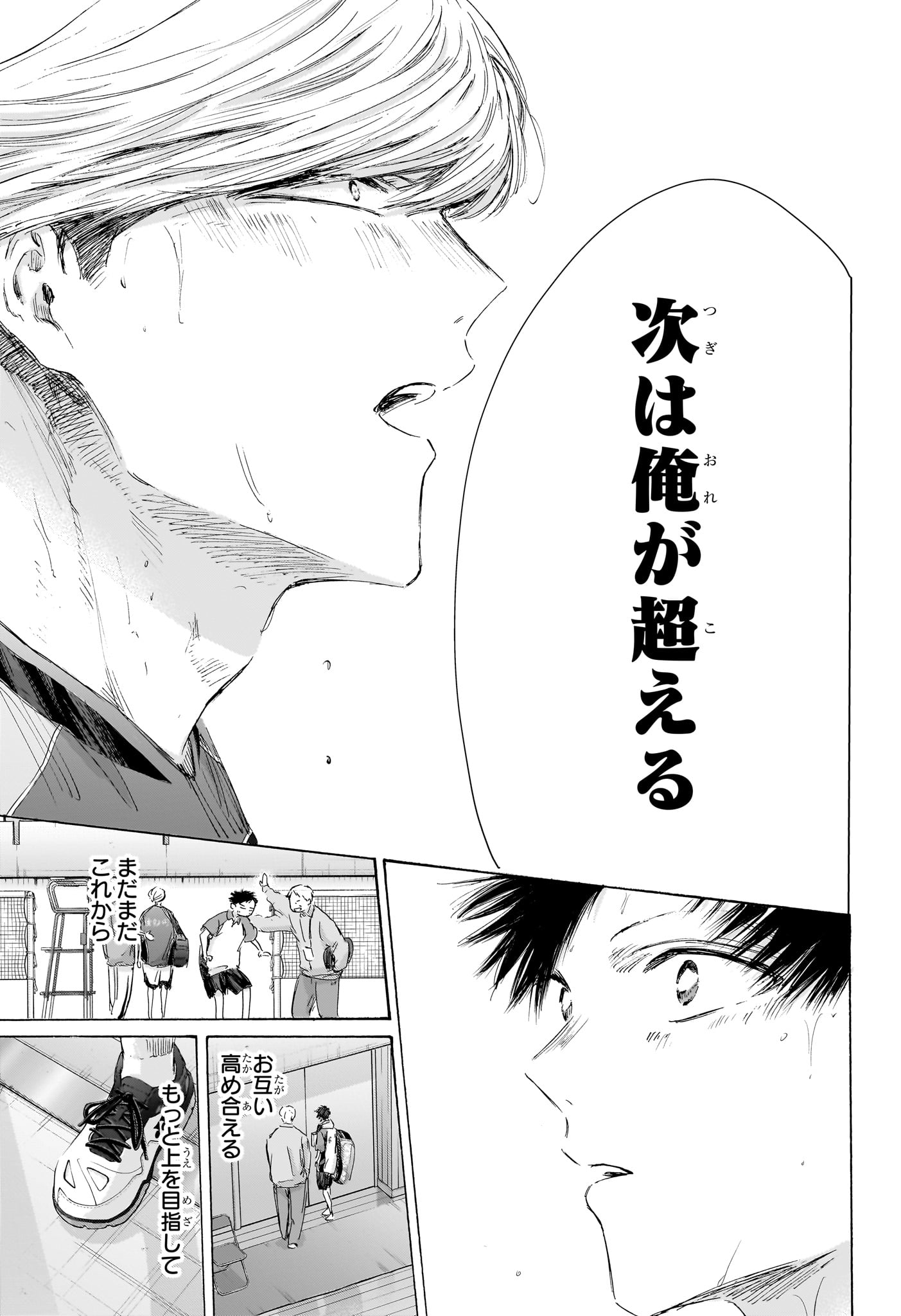 アオのハコ raw Chap 246 - Next Chap 247