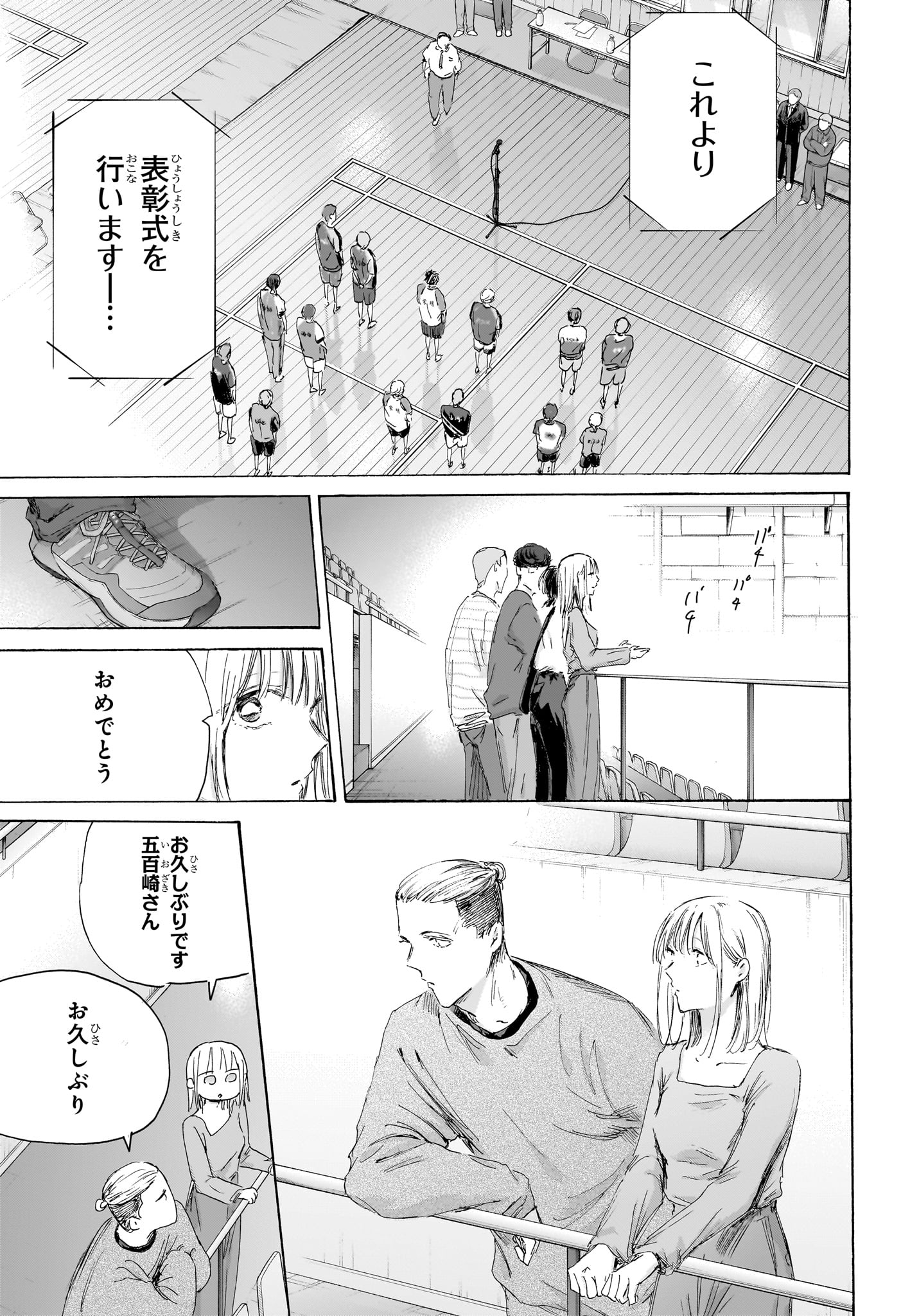 アオのハコ raw Chap 246 - Next Chap 247