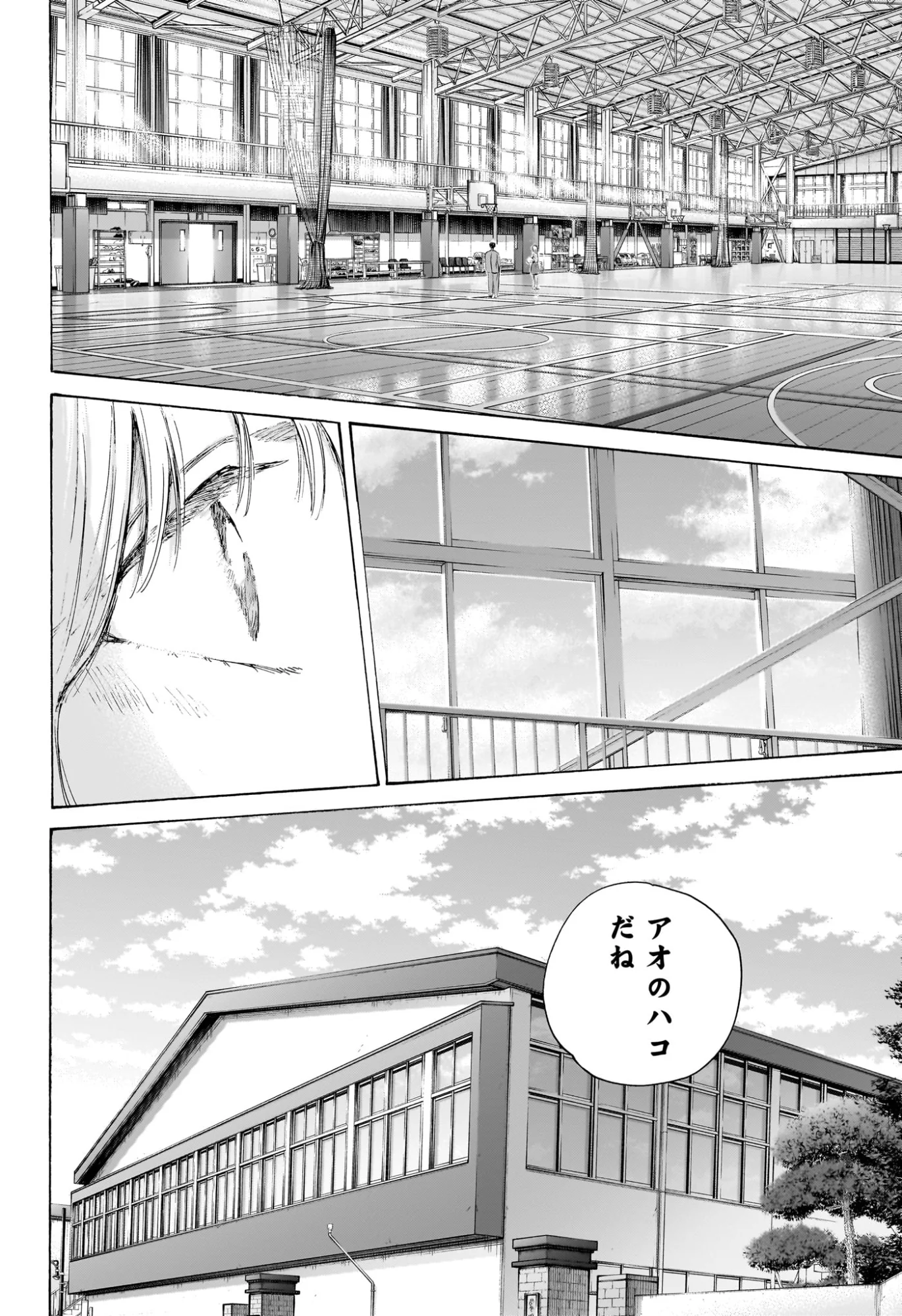 アオのハコ raw Chap 250 - Next Chap 251