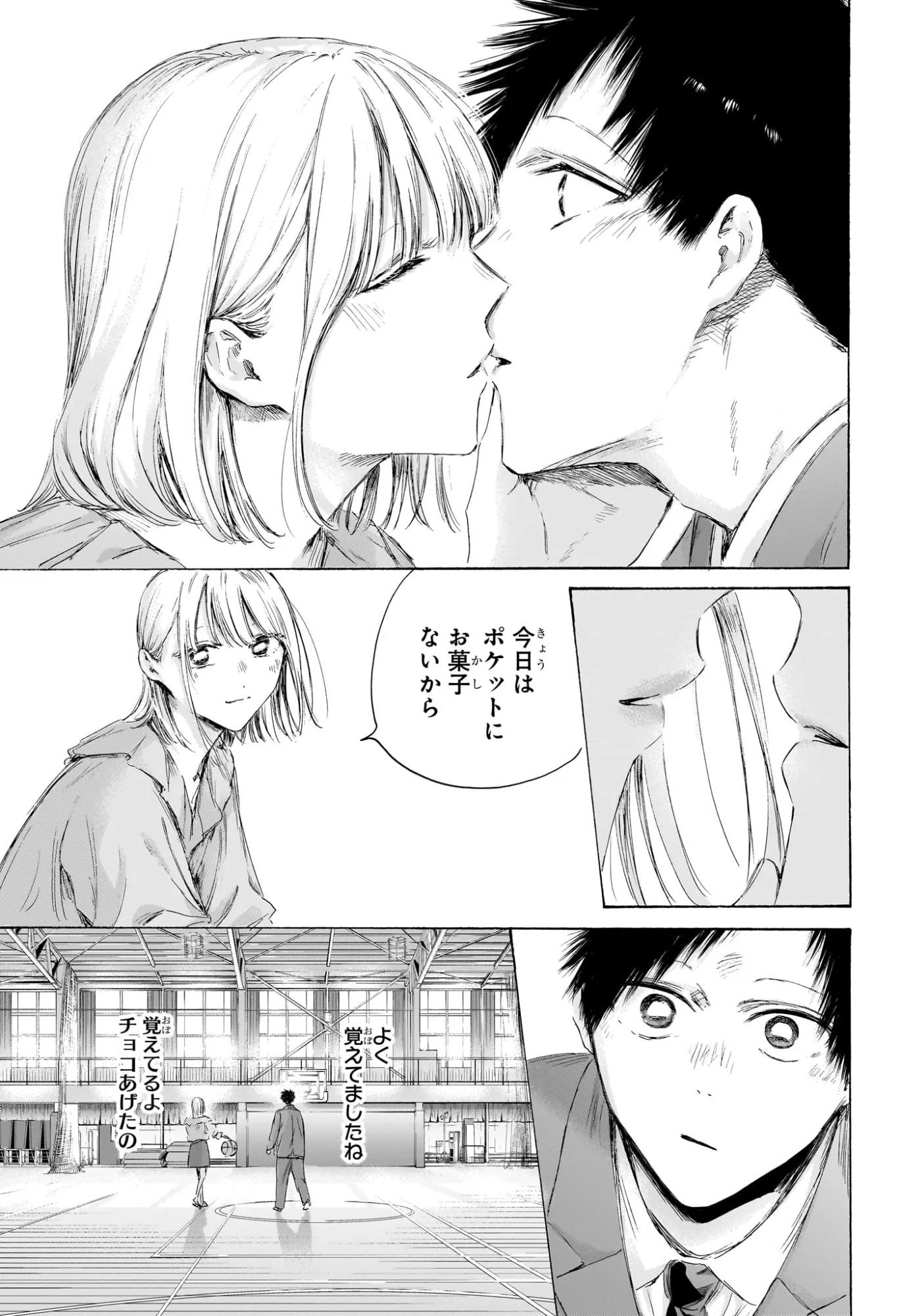 アオのハコ raw Chap 250 - Next Chap 251