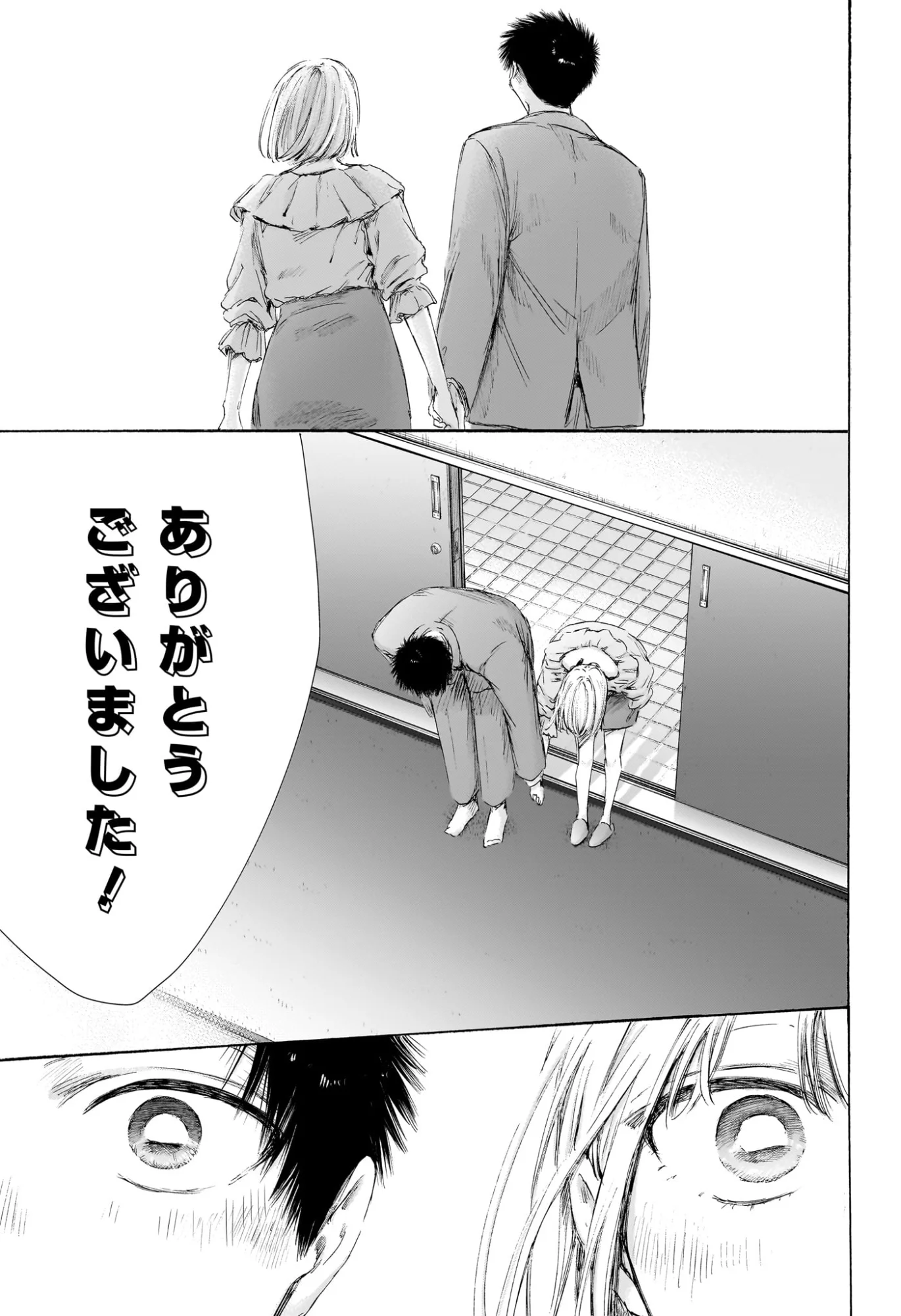 アオのハコ raw Chap 250 - Next Chap 251