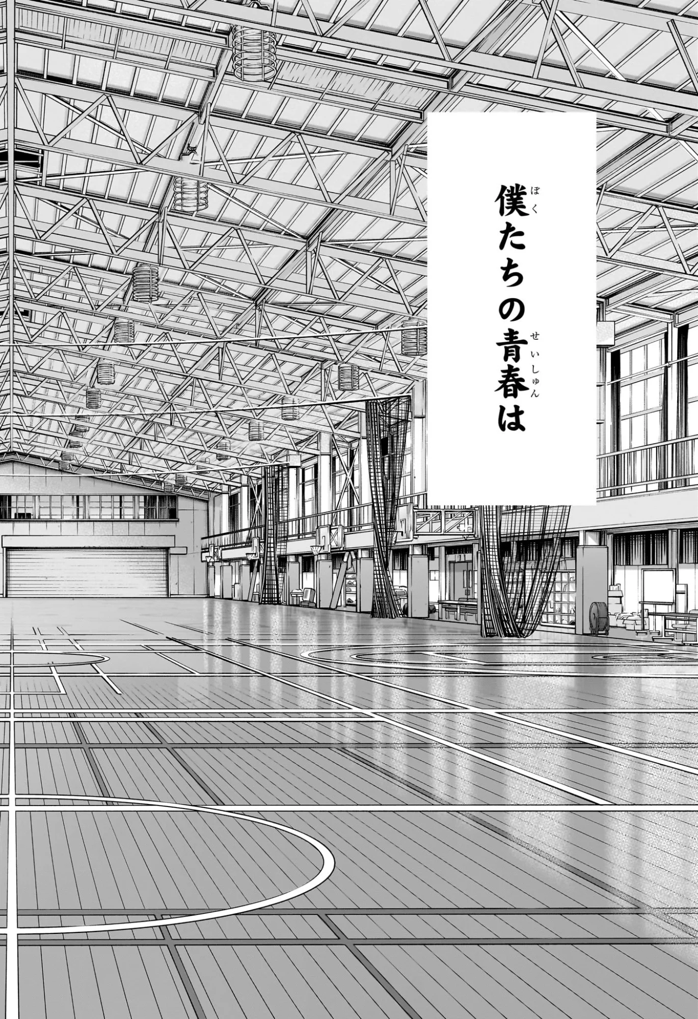アオのハコ raw Chap 250 - Next Chap 251