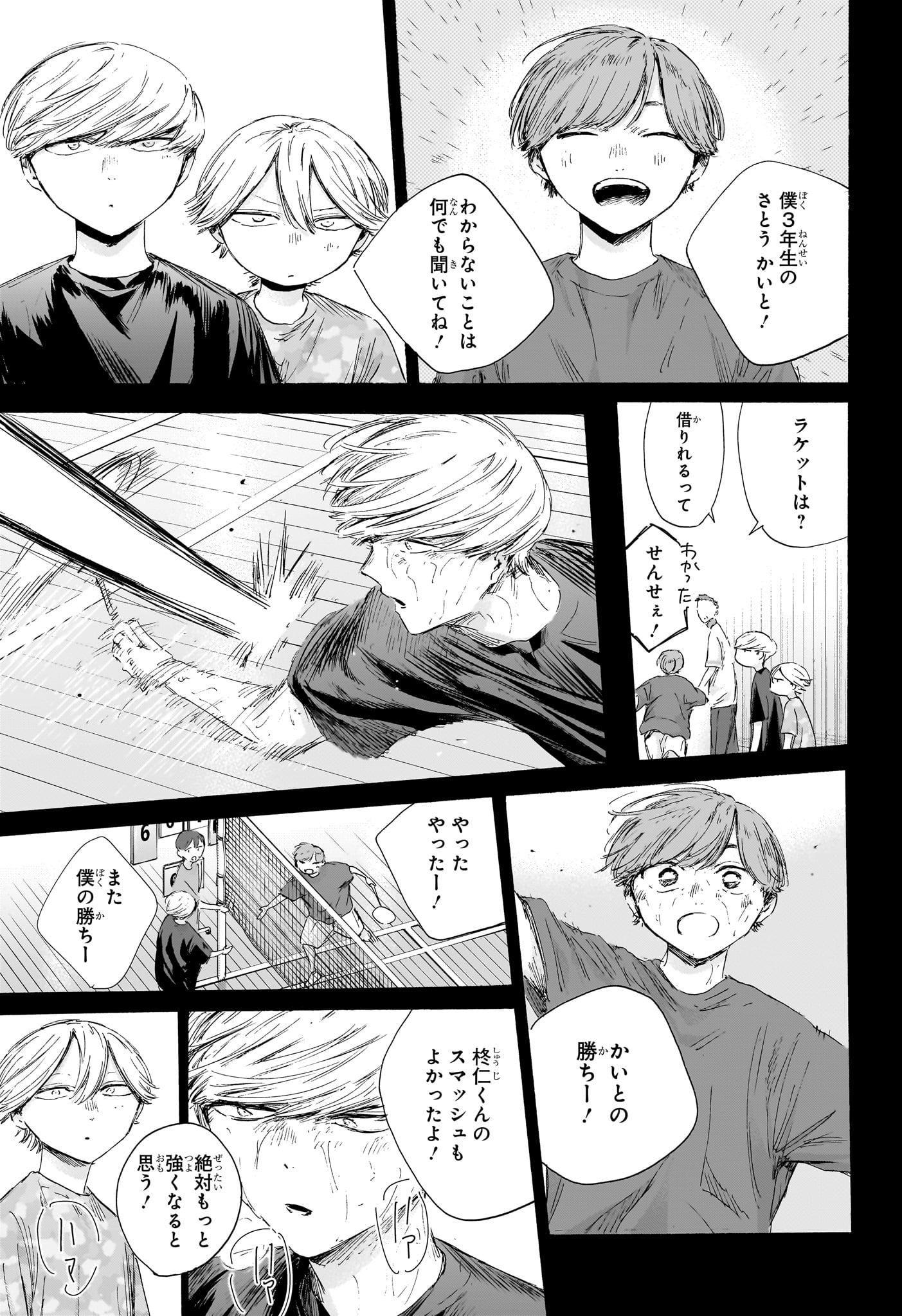 アオのハコ raw Chap 239 - Next Chap 240
