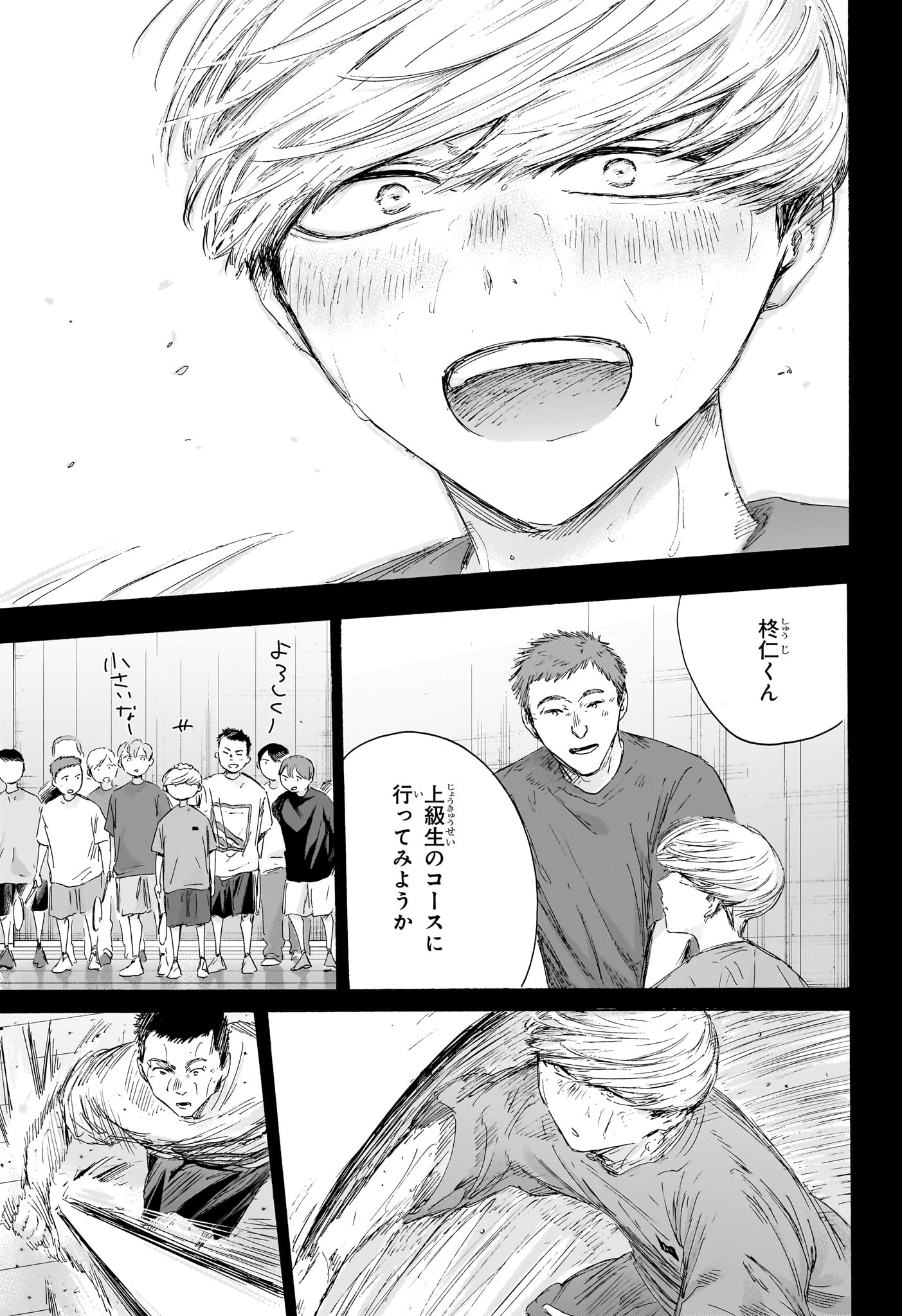 アオのハコ raw Chap 239 - Next Chap 240