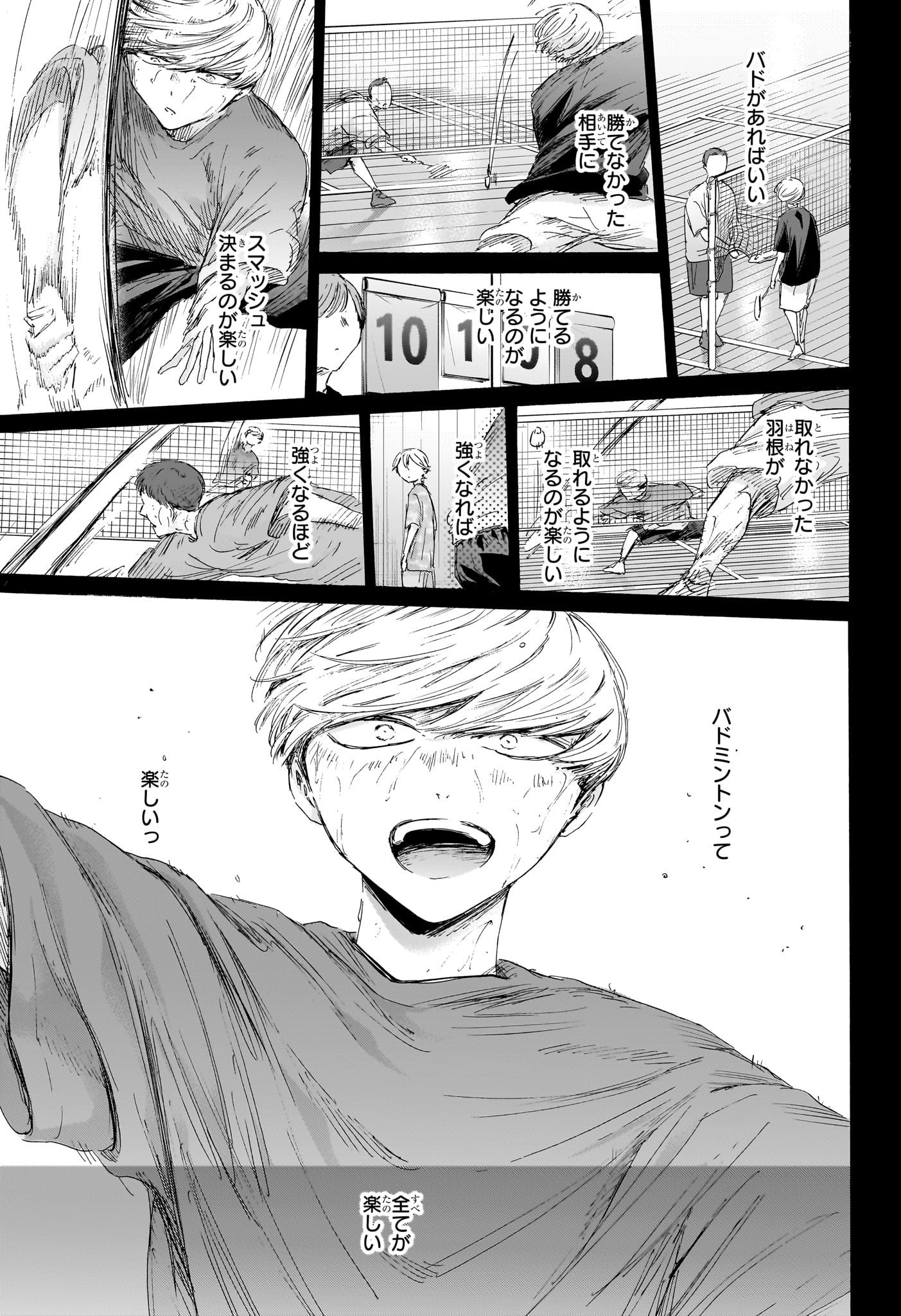 アオのハコ raw Chap 239 - Next Chap 240