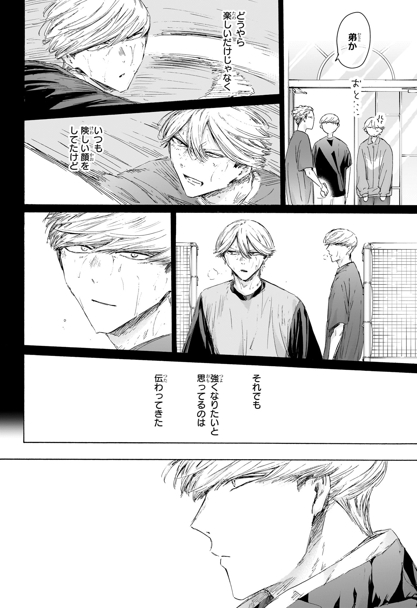 アオのハコ raw Chap 239 - Next Chap 240
