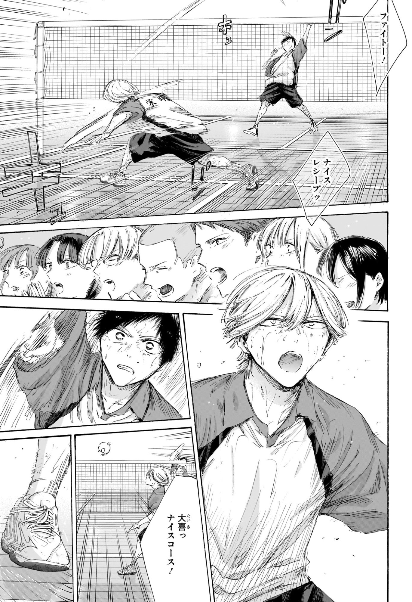 アオのハコ raw Chap 239 - Next Chap 240