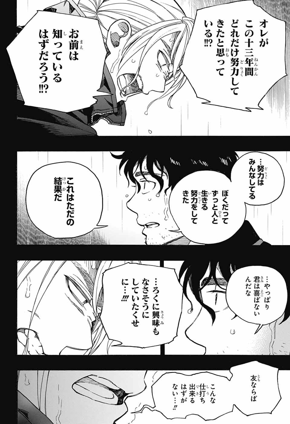 青の祓魔師 Chap 168 - Next Chap 169