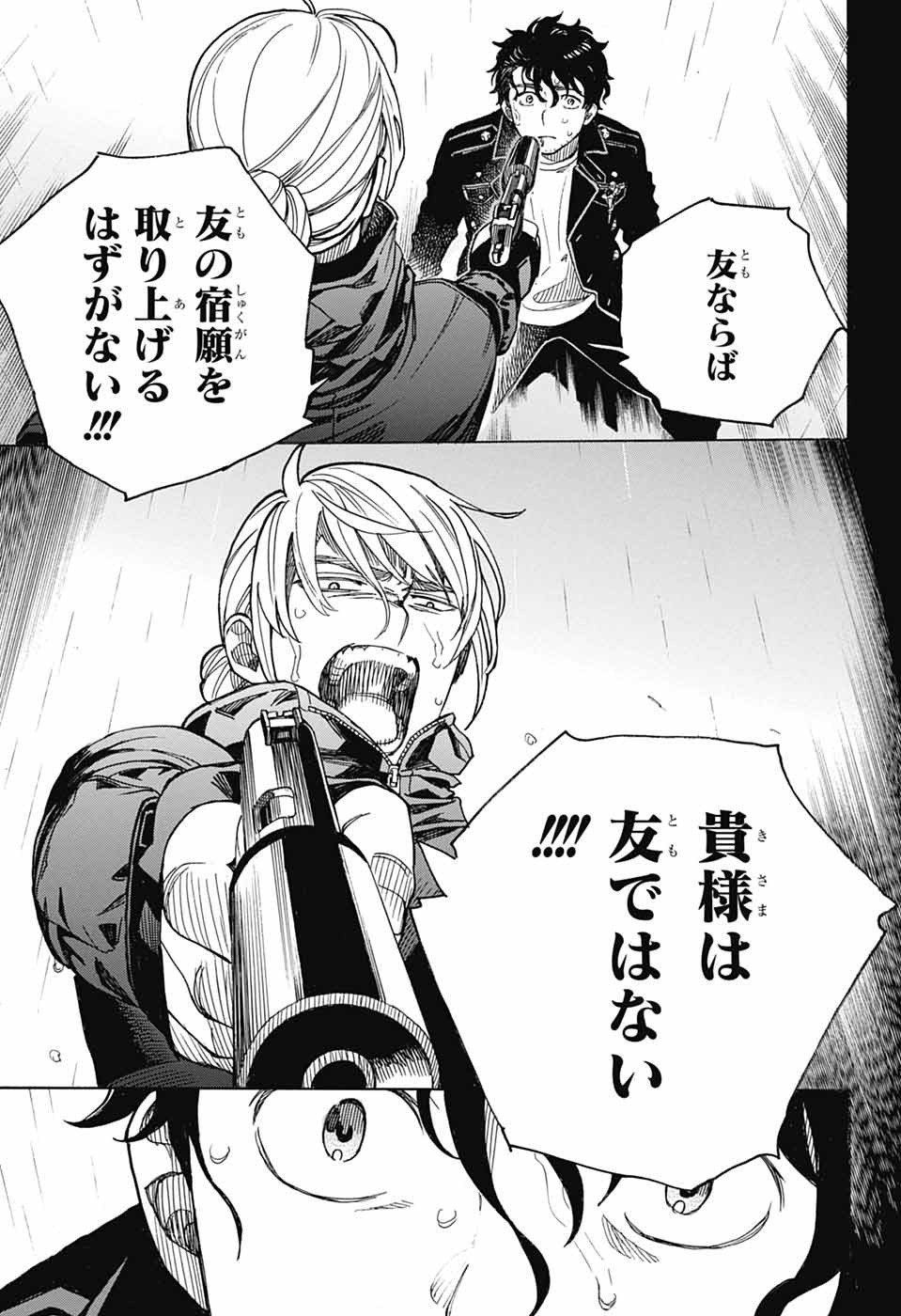 青の祓魔師 Chap 168 - Next Chap 169