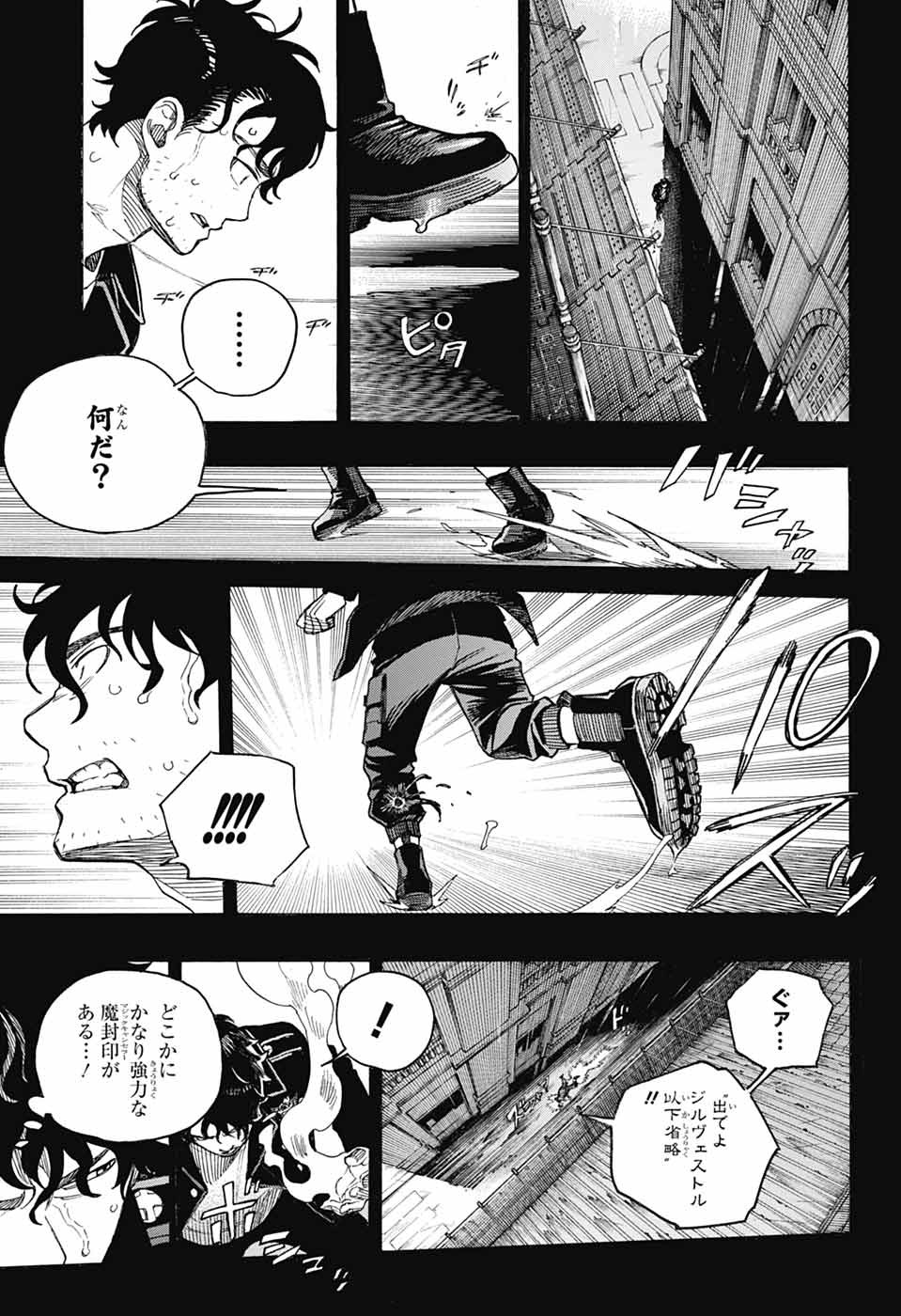 青の祓魔師 Chap 168 - Next Chap 169