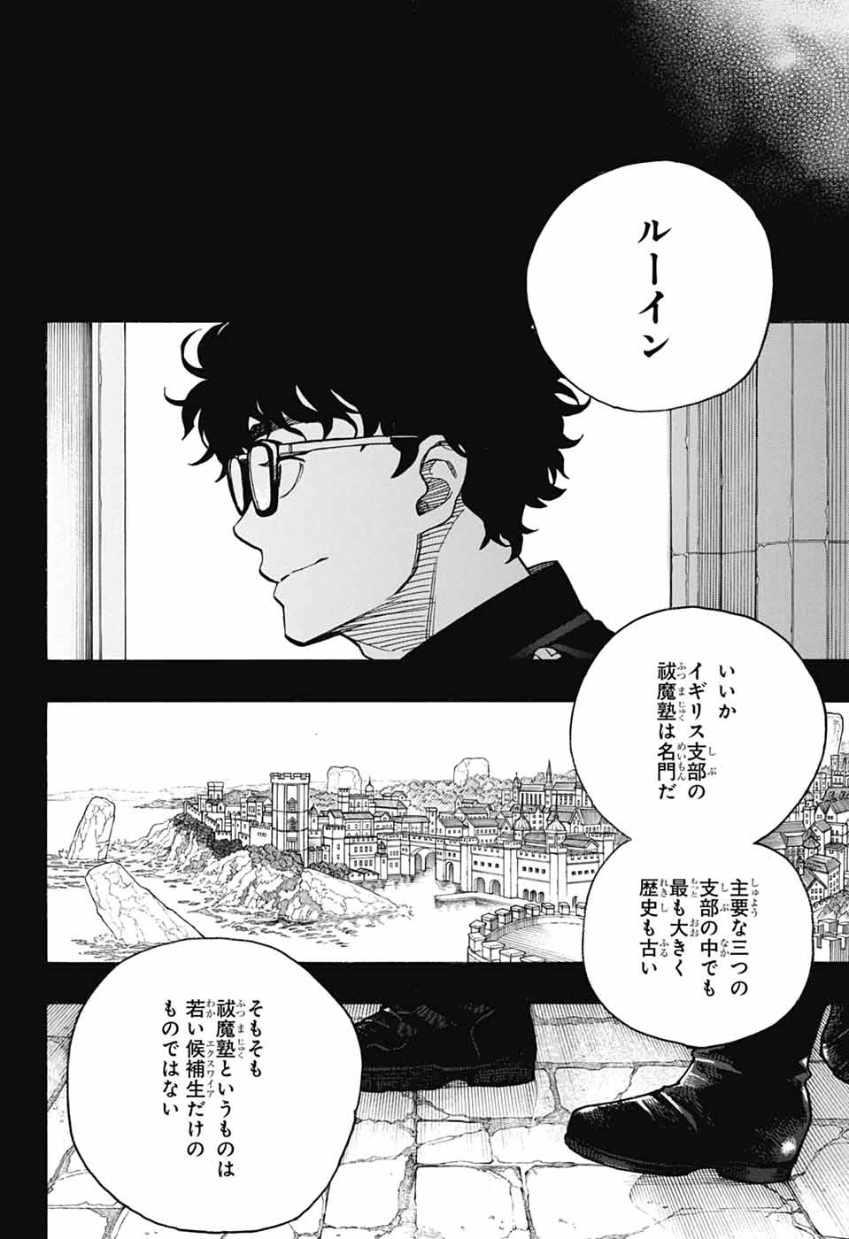 青の祓魔師 Chap 168 - Next Chap 169
