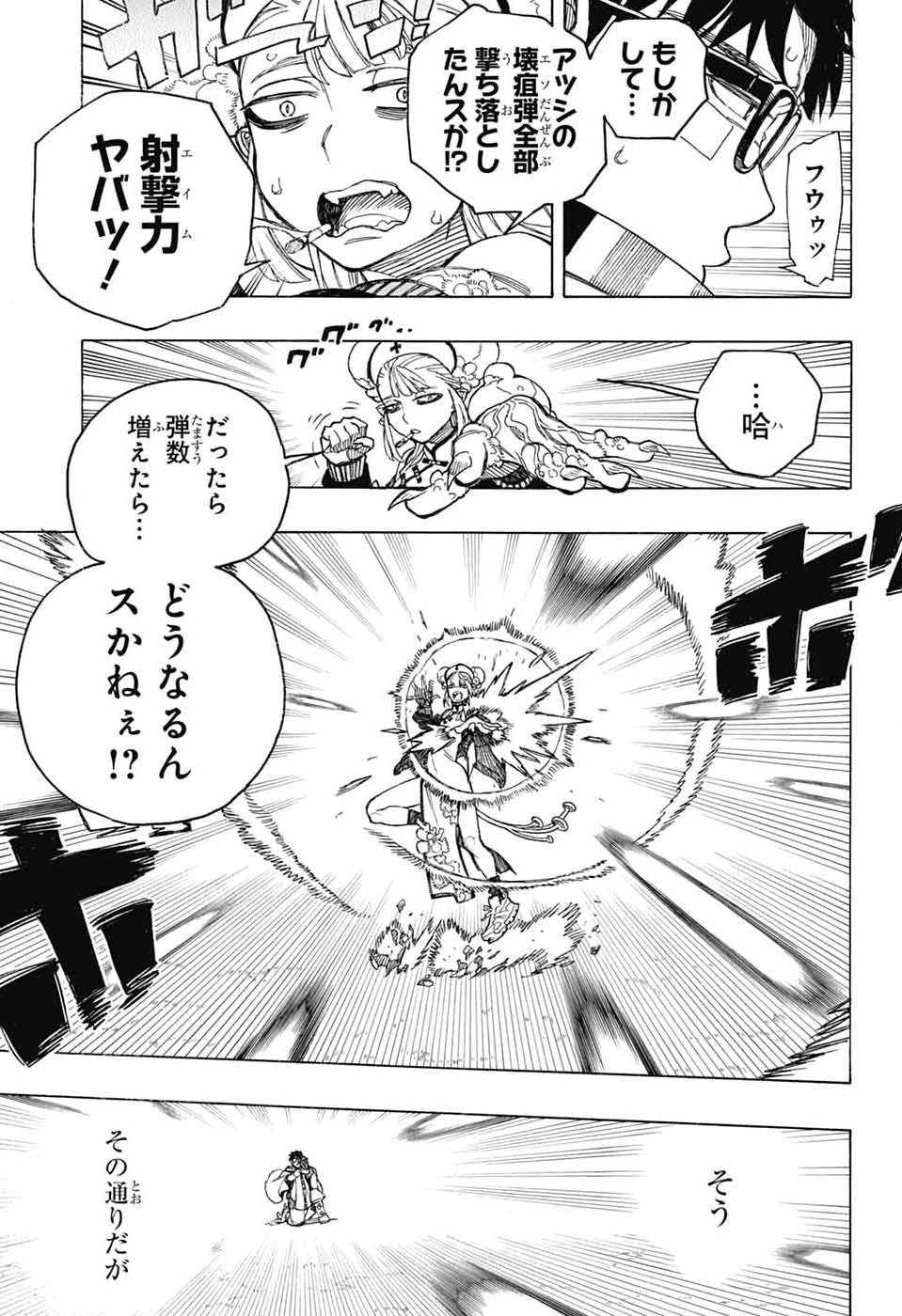 青の祓魔師 Chap 167 - Next Chap 168