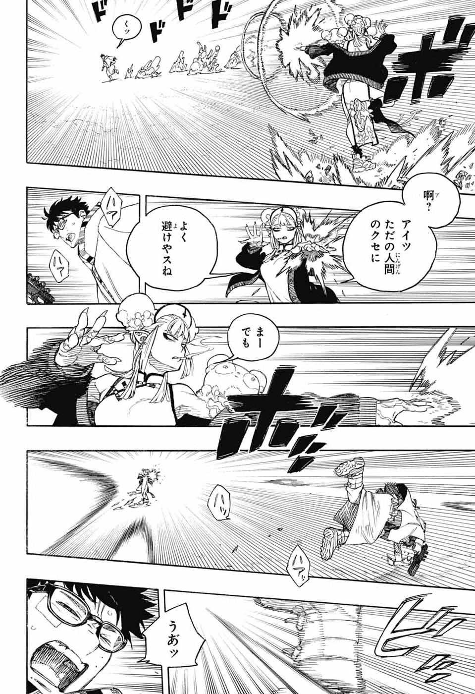 青の祓魔師 Chap 167 - Next Chap 168