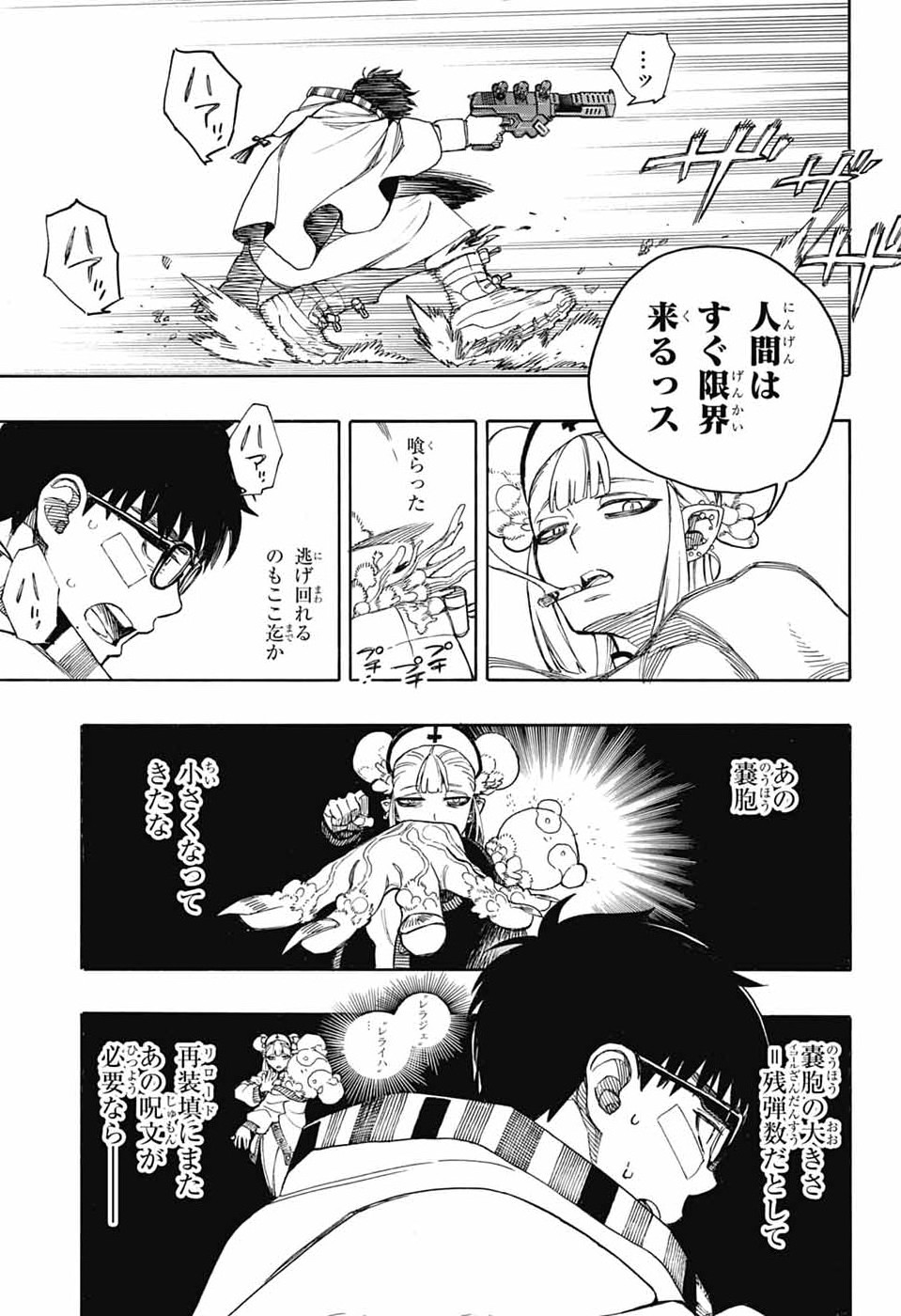 青の祓魔師 Chap 167 - Next Chap 168