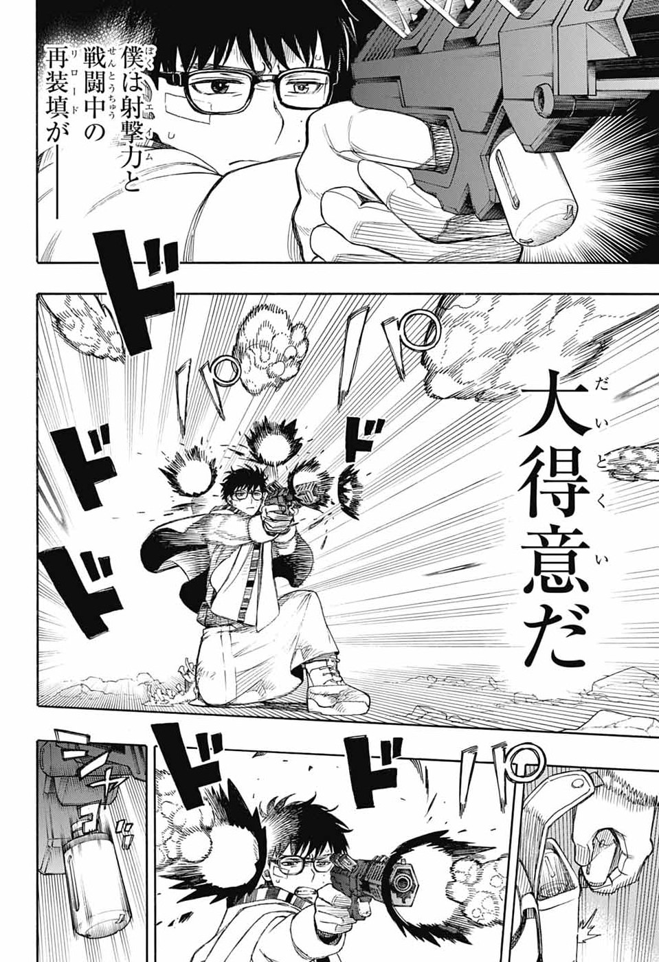 青の祓魔師 Chap 167 - Next Chap 168