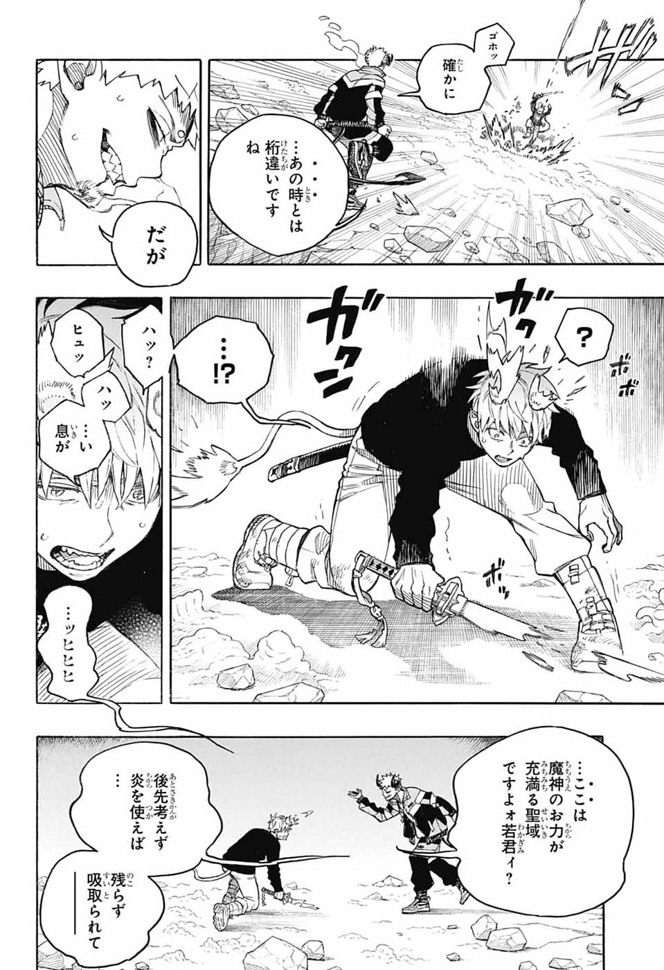 青の祓魔師 Chap 167 - Next Chap 168