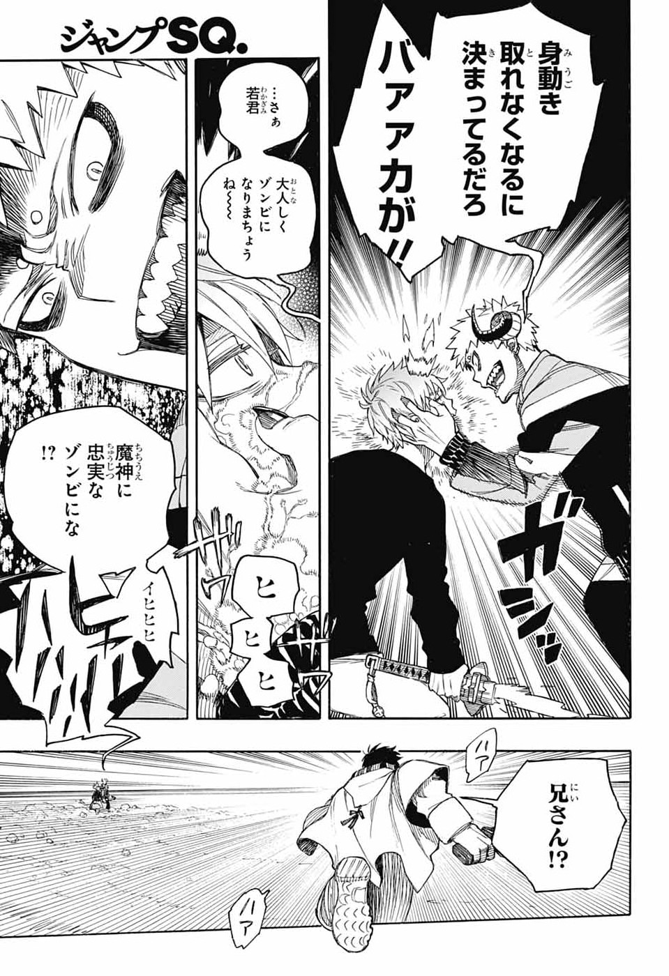 青の祓魔師 Chap 167 - Next Chap 168